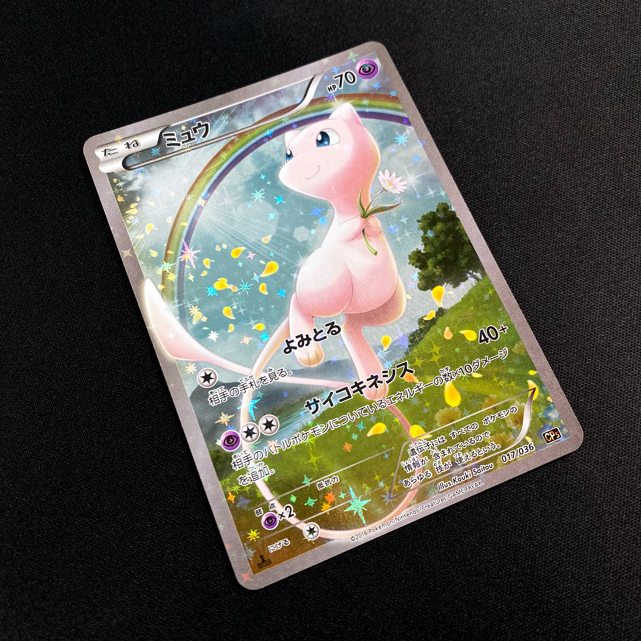 POKÉMON CARD GAME XY Concept Pack ｢Mythical / Legendary Dream Shine Collection｣  POKÉMON CARD GAME CP5 017/036  Mew
