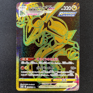 POKMON CARD GAME S8b 284/184 UR Rayquaza VMAX POKMON CARD GAME S8b 284/184 UR Rayquaza VMAX