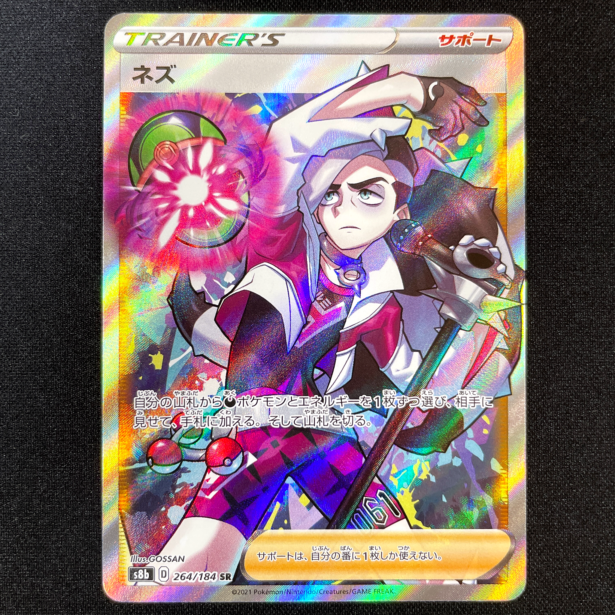 POKÉMON CARD GAME Sword & Shield Expansion pack ｢VMAX CLIMAX｣  POKÉMON CARD GAME S8b 264/184 Super Rare card  Piers