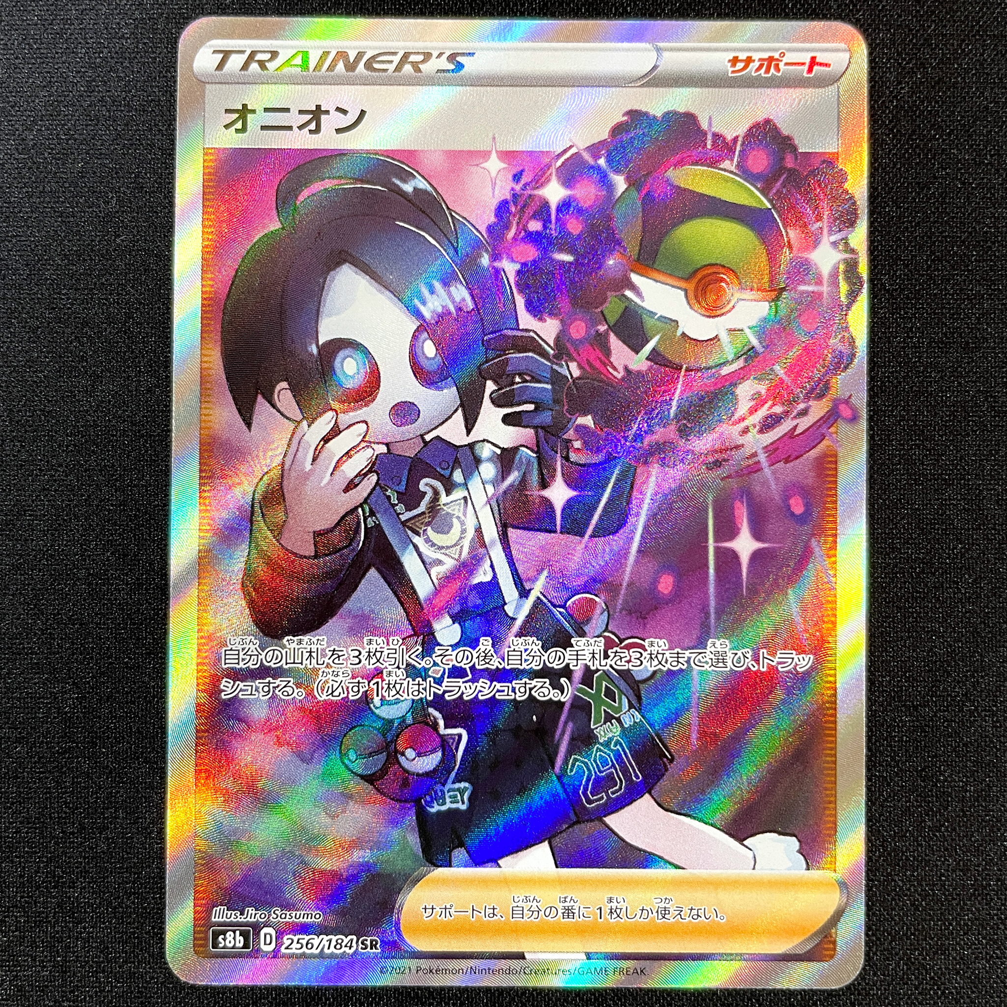 Pokémon card game s8b 256/184 sr allister Pokémon card game s8b 256/184 sr allister