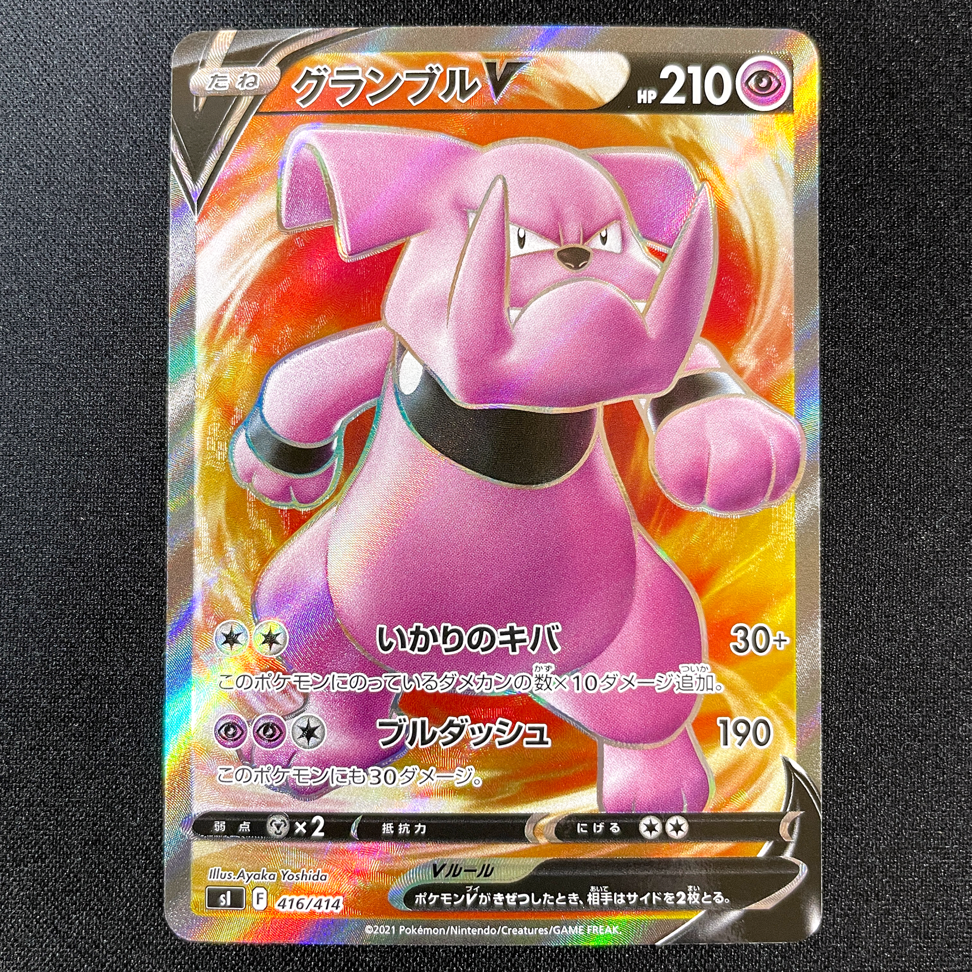 POKÉMON CARD GAME SI 416/414 SR Granbull V