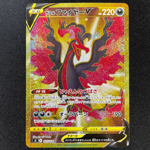 moltres pokemon card gold Pokemon Trading Card Game Sword & Shield Brilliant Stars Ultra Rare Galarian Moltres V #183 [CGC