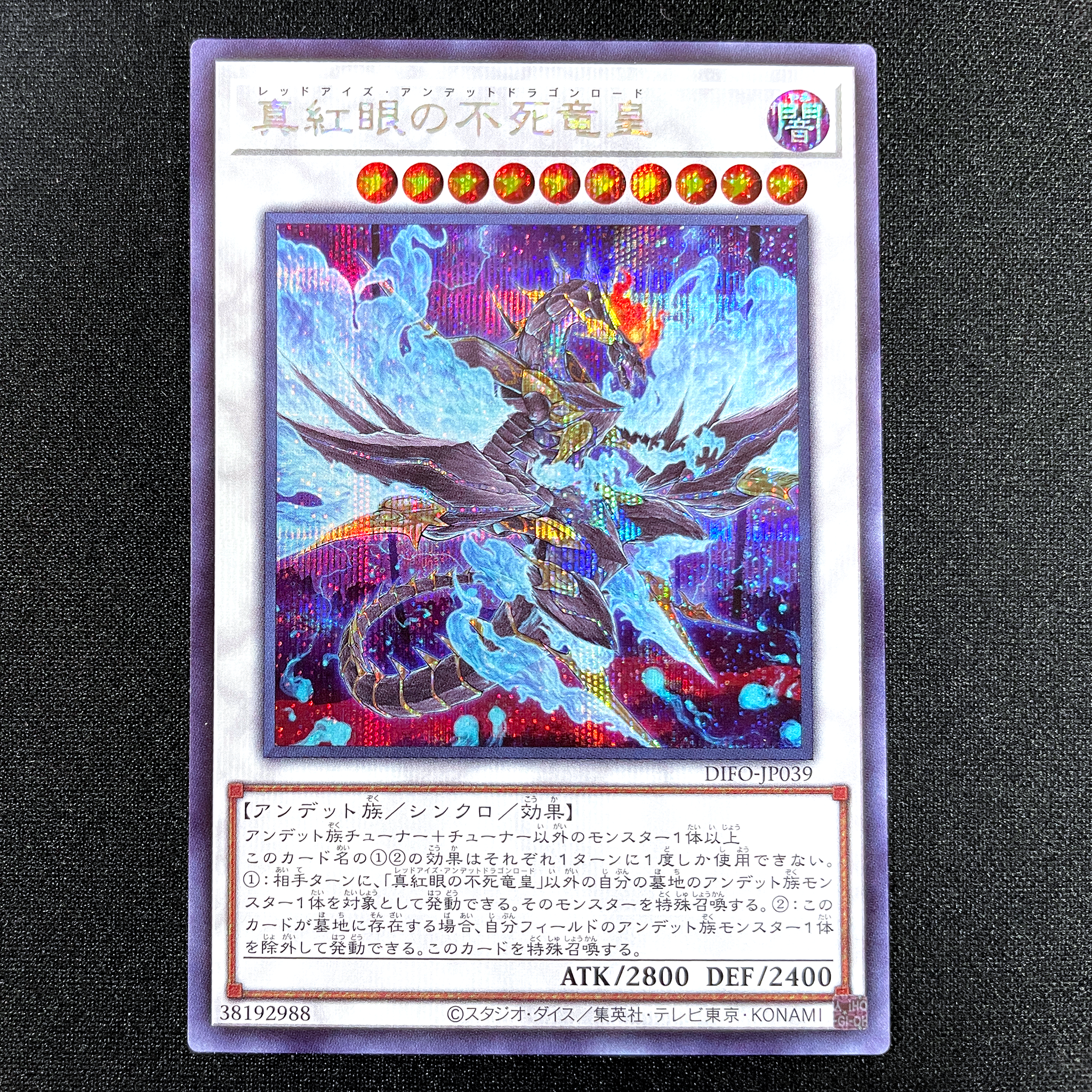 Yu-Gi-Oh! Official Card Game Duel Monsters ｢DIMENSION FORCE｣  Yu-Gi-Oh! Official Card Game DIFO-JP039 Secret Rare card