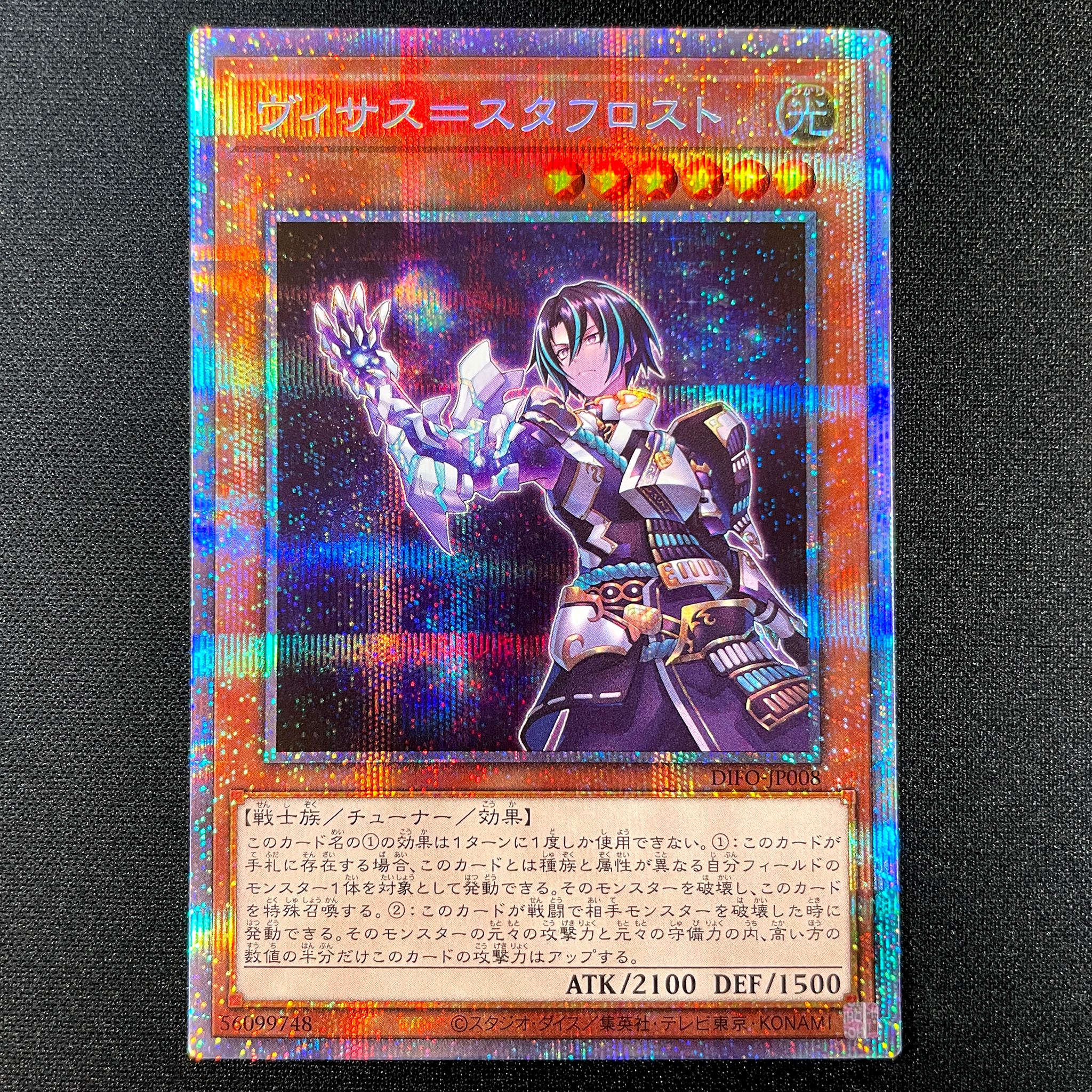 Yu-Gi-Oh! Official Card Game Duel Monsters ｢DIMENSION FORCE｣  Yu-Gi-Oh! Official Card Game DIFO-JP008 Prismatic Secret Rare card