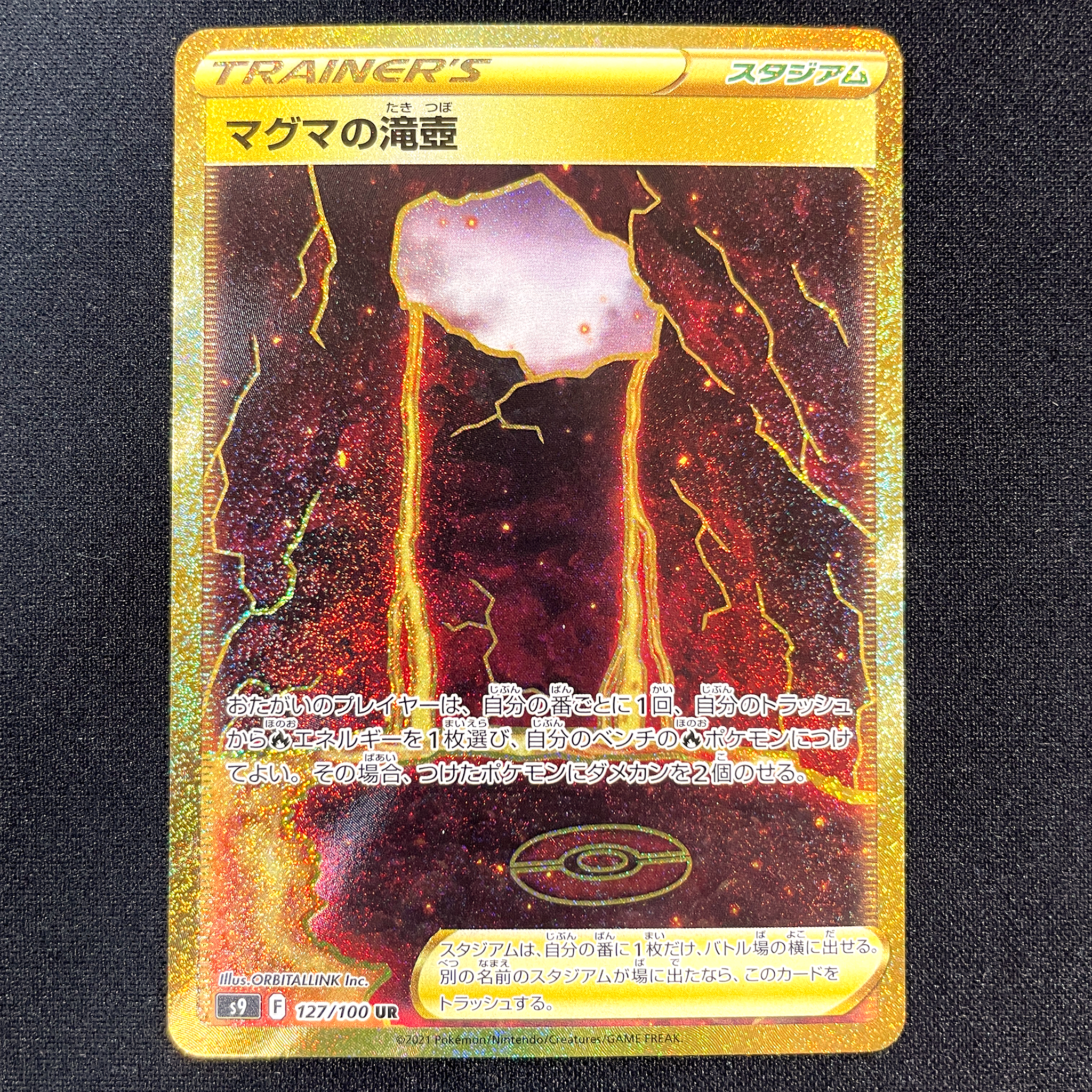POKÉMON CARD GAME Sword & Shield Expansion pack ｢Star Birth｣  POKÉMON CARD GAME S9 127/100 Ultra Rare card  Magma basin