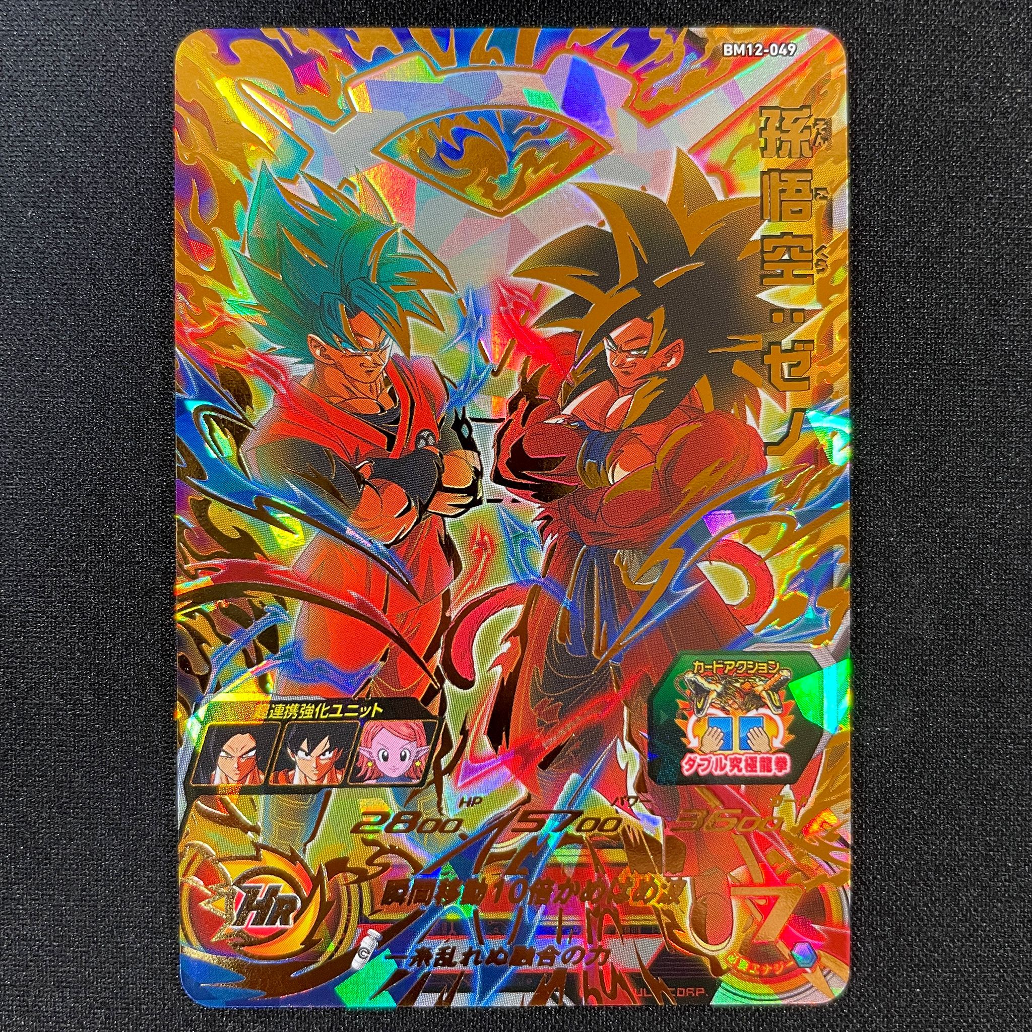 SUPER DRAGON BALL HEROES BM12-049 Ultimate Rare card  Son Goku : Xeno