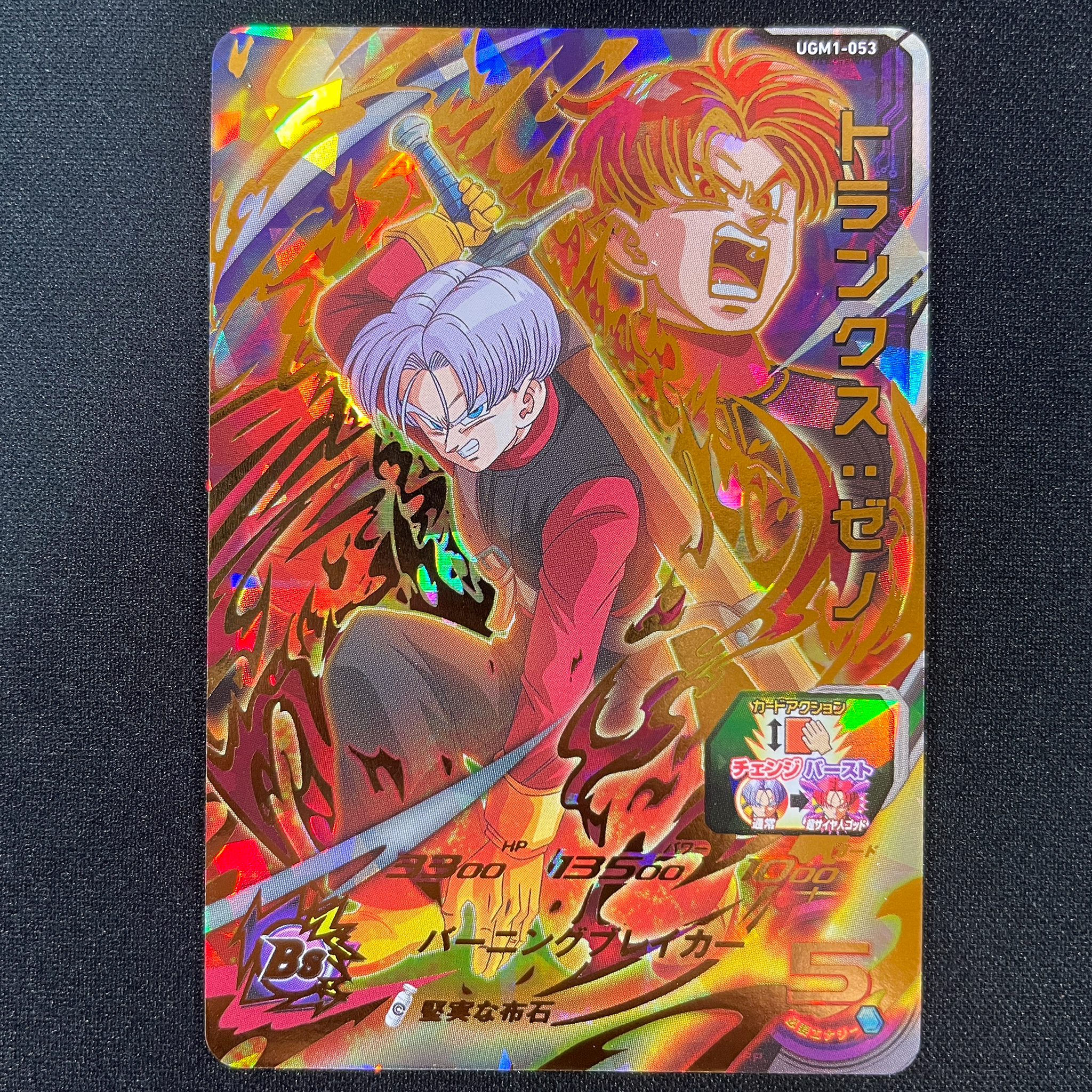 SUPER DRAGON BALL HEROES UGM1-053 Ultimate Rare card  Trunks : Xeno
