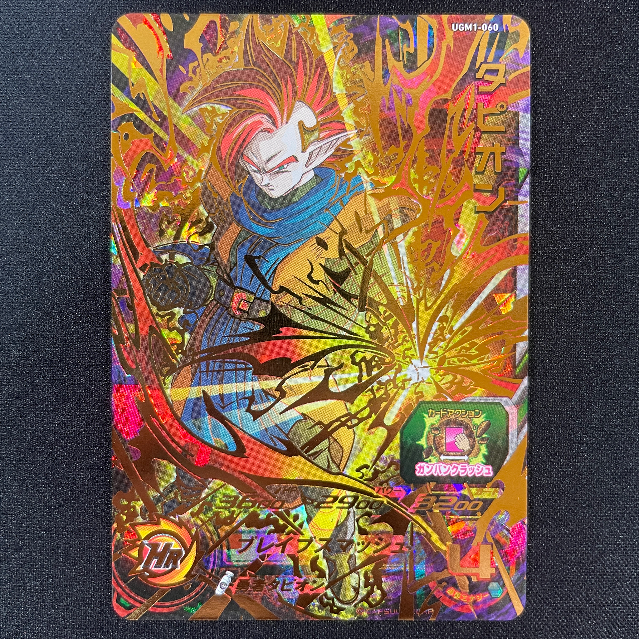 SUPER DRAGON BALL HEROES UGM1-060 Ultimate Rare card  Tapion