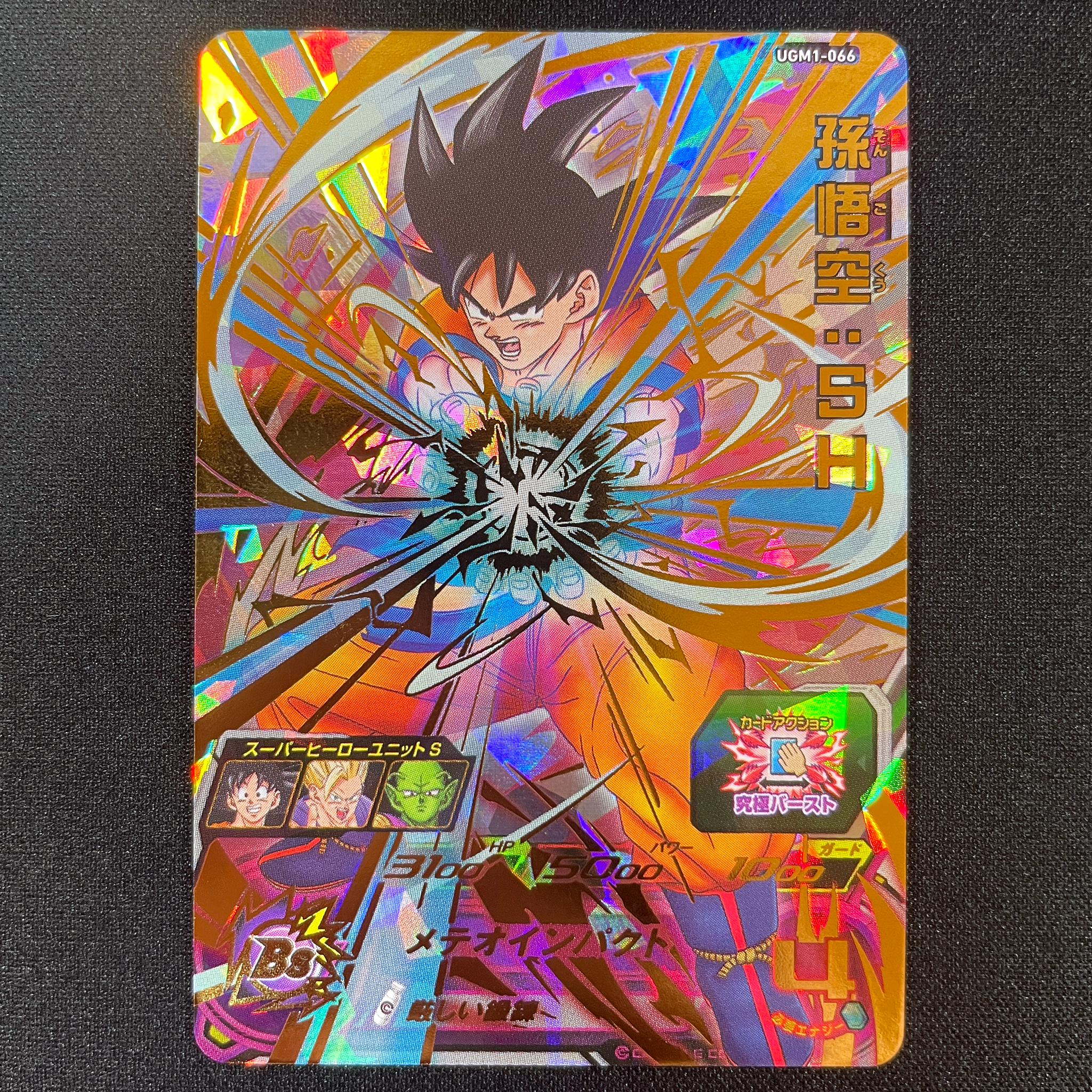 SUPER DRAGON BALL HEROES UGM1-066 Ultimate Rare card  Son Goku : SH