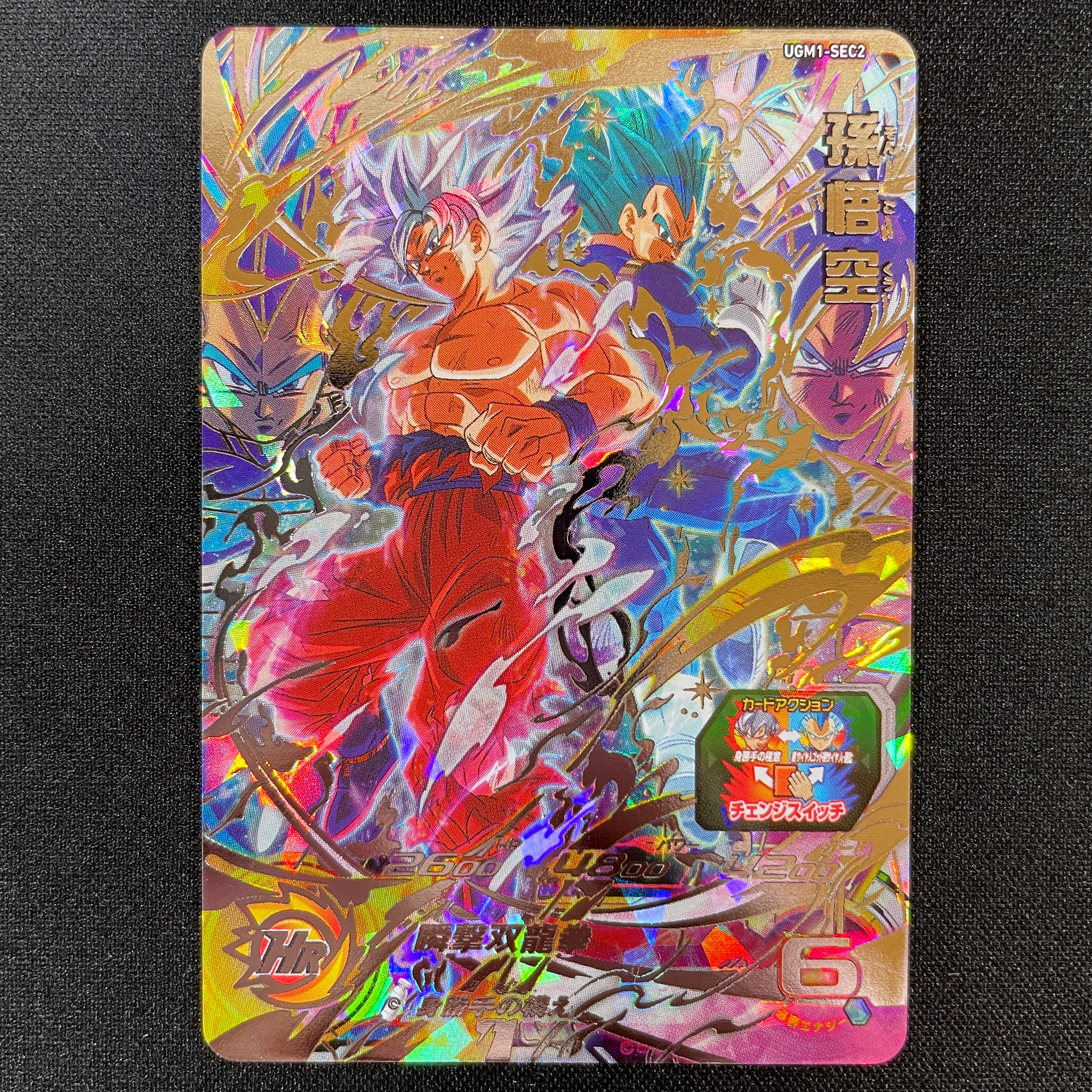 SUPER DRAGON BALL HEROES UGM1-SEC2 Secret card  Son Goku