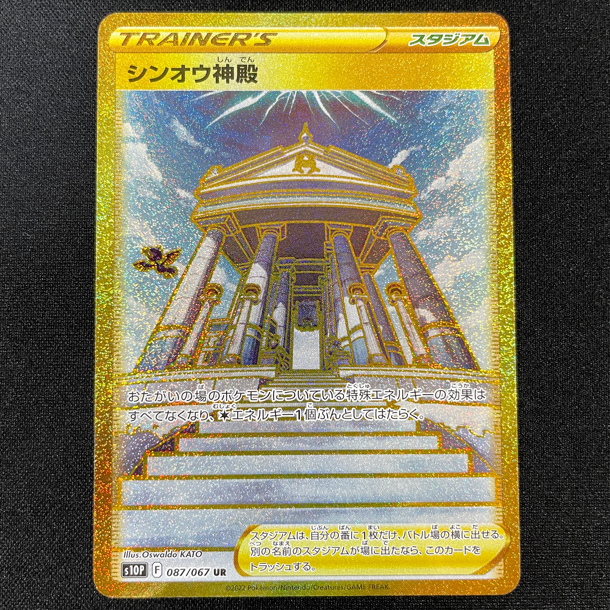 POKÉMON CARD GAME Sword & Shield Expansion pack ｢Space Juggler｣  POKÉMON CARD GAME s10P 087/067 Ultra Rare card  Temple of Sinnoh