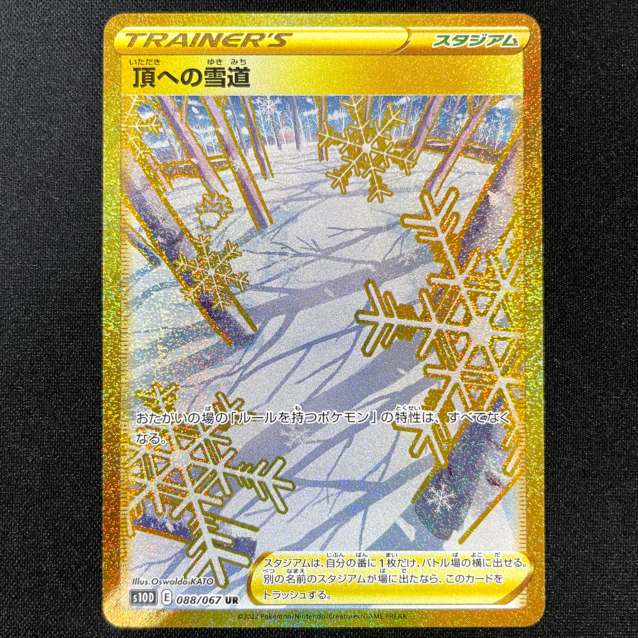 POKÉMON CARD GAME Sword & Shield Expansion pack ｢Time Gazer｣  POKÉMON CARD GAME s10D 088/067 Ultra Rare card  Path to the Peak