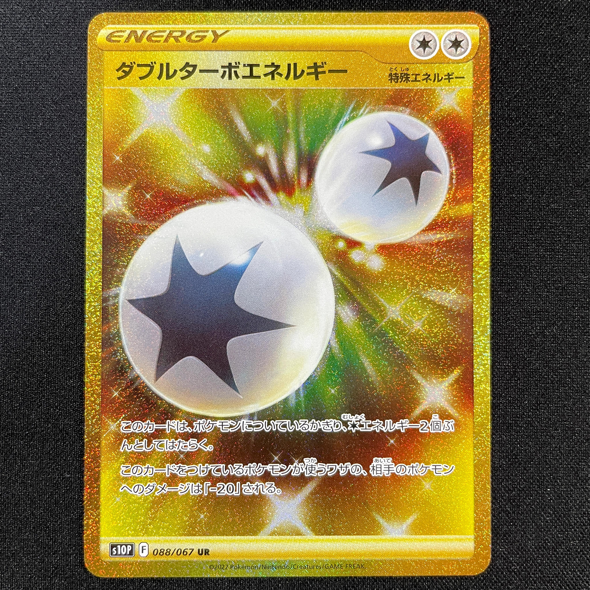 POKÉMON CARD GAME Sword & Shield Expansion pack ｢Space Juggler｣  POKÉMON CARD GAME s10P 088/067 Ultra Rare card  Double Turbo Energy