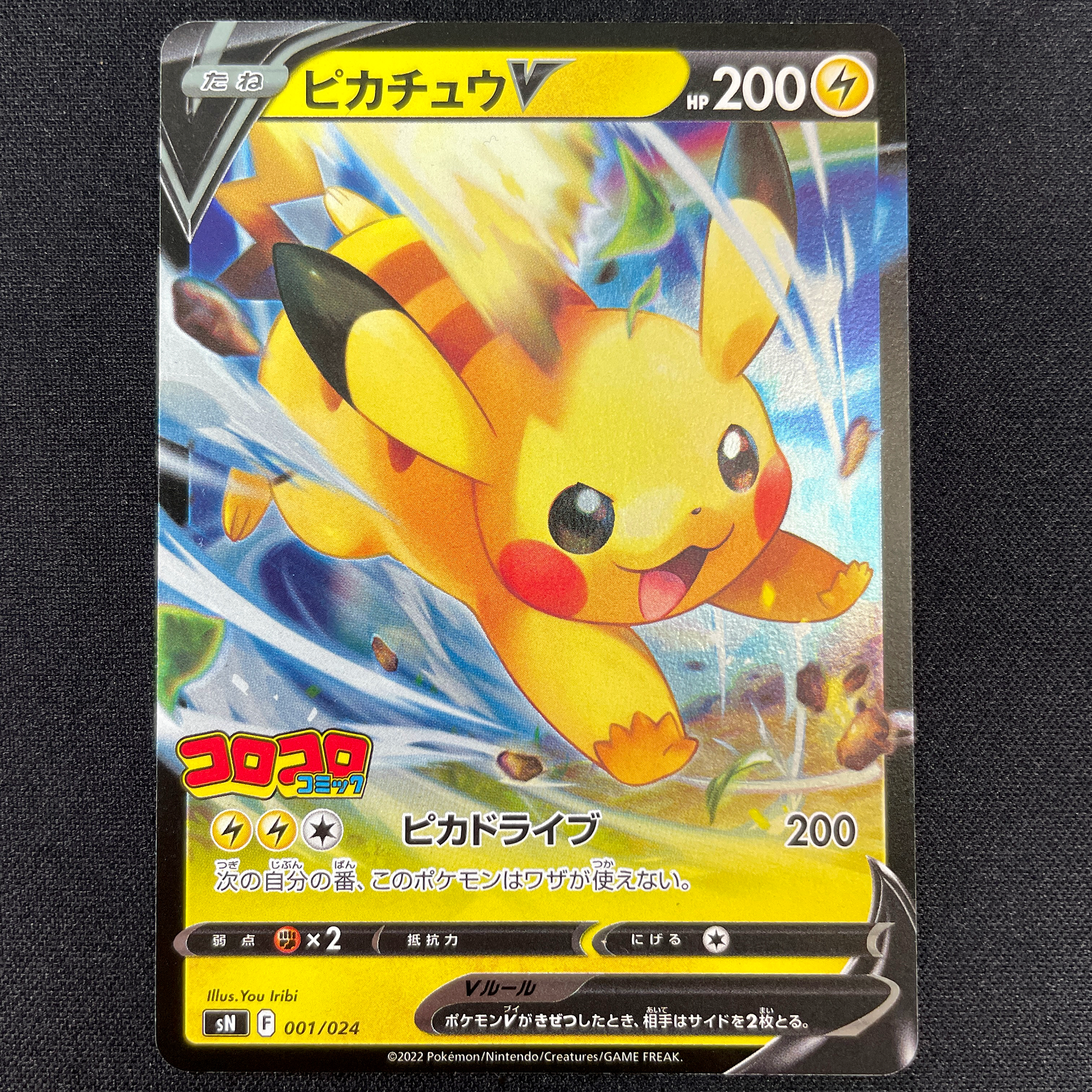 Pokémon Card Game PROMO sN 001/024