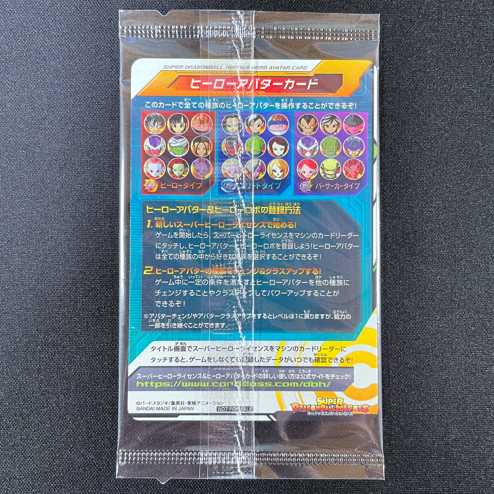SUPER DRAGON BALL HEROES ULTRA GOD MISSION HERO AVATAR CARD in blister