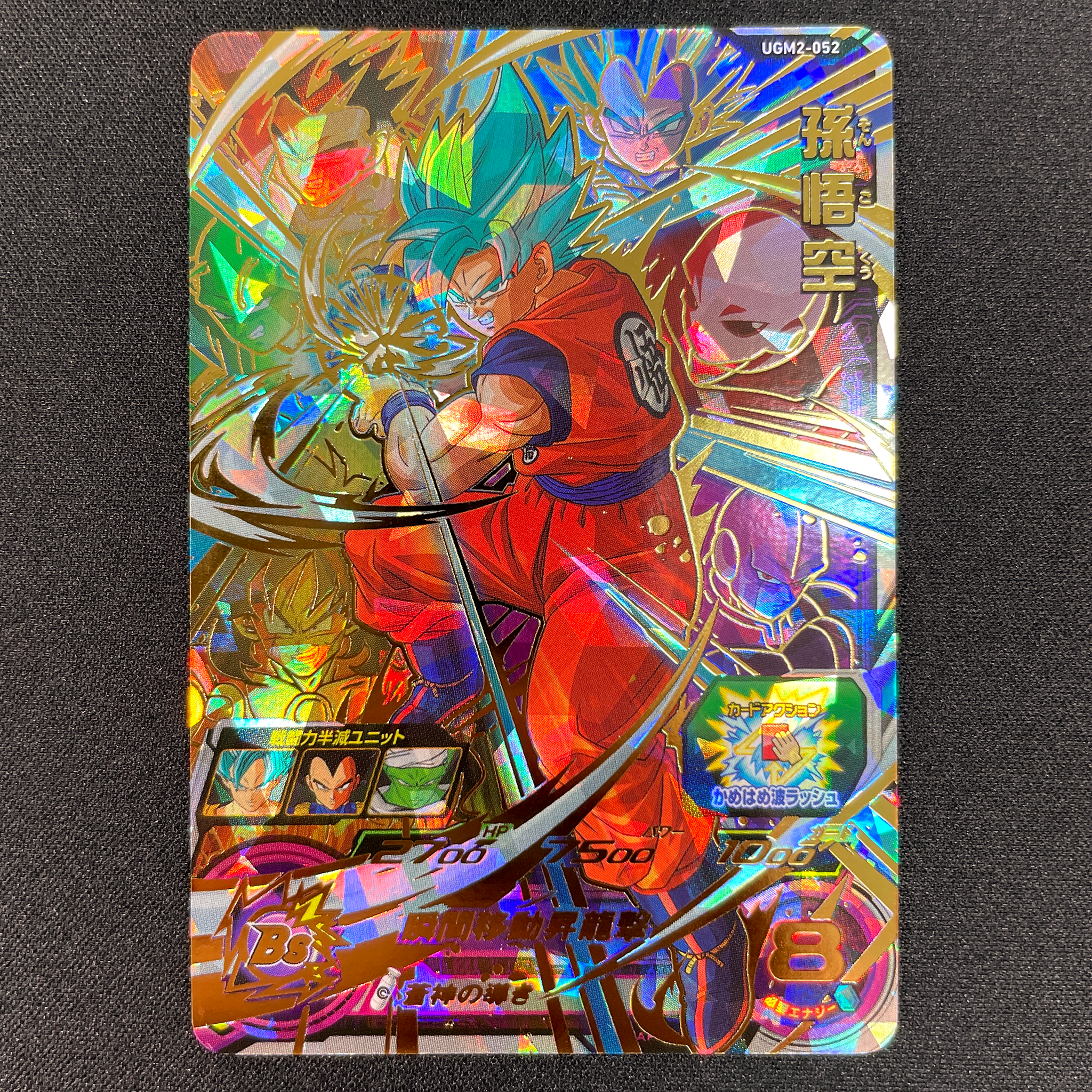 SUPER DRAGON BALL HEROES UGM2-052 Ultimate Rare card  Son Goku SSGSS