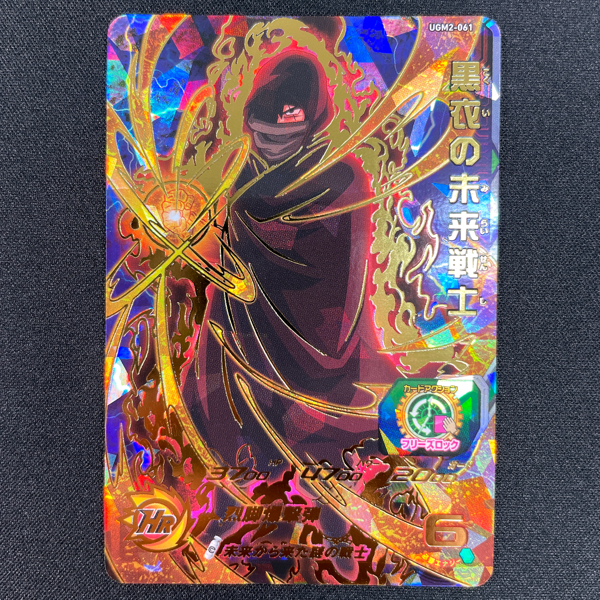 SUPER DRAGON BALL HEROES UGM2-061 Ultimate Rare card  Kokui no Mirai Senshi