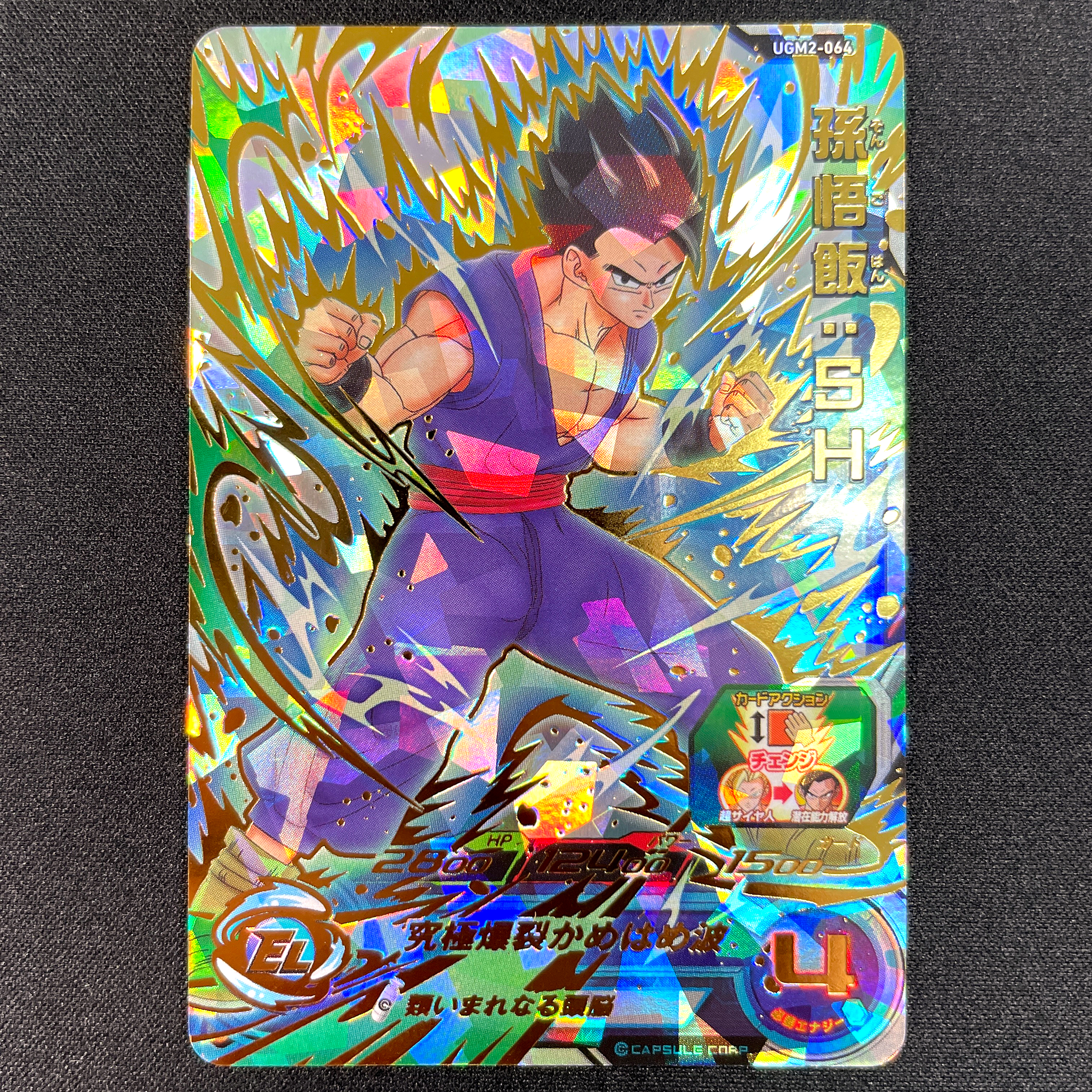 SUPER DRAGON BALL HEROES UGM2-064 Ultimate Rare card  Son Gohan : SH