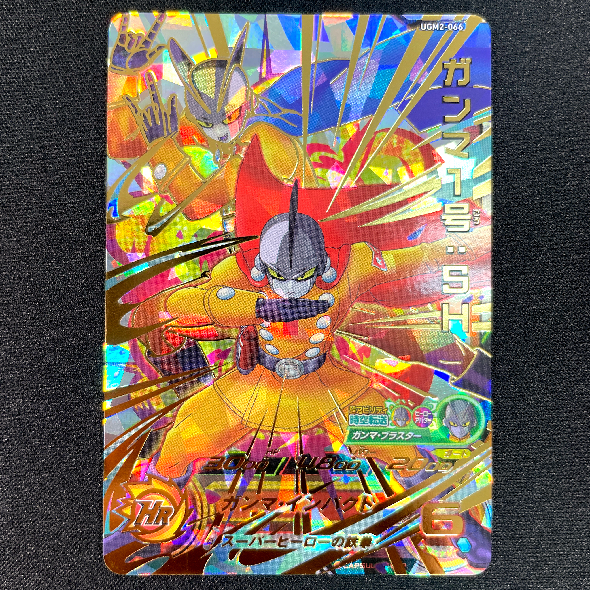 SUPER DRAGON BALL HEROES UGM2-066 Ultimate Rare card  Ganma 1 : SH
