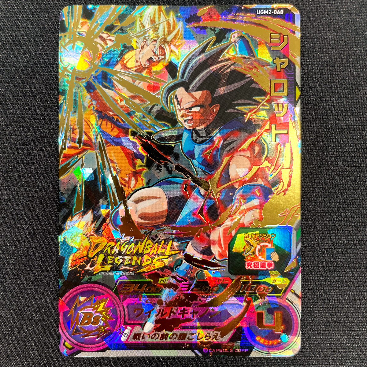 Dragon Ball Legends Crossover) Shallot UGM2-068 UR – DBHEROES_AU