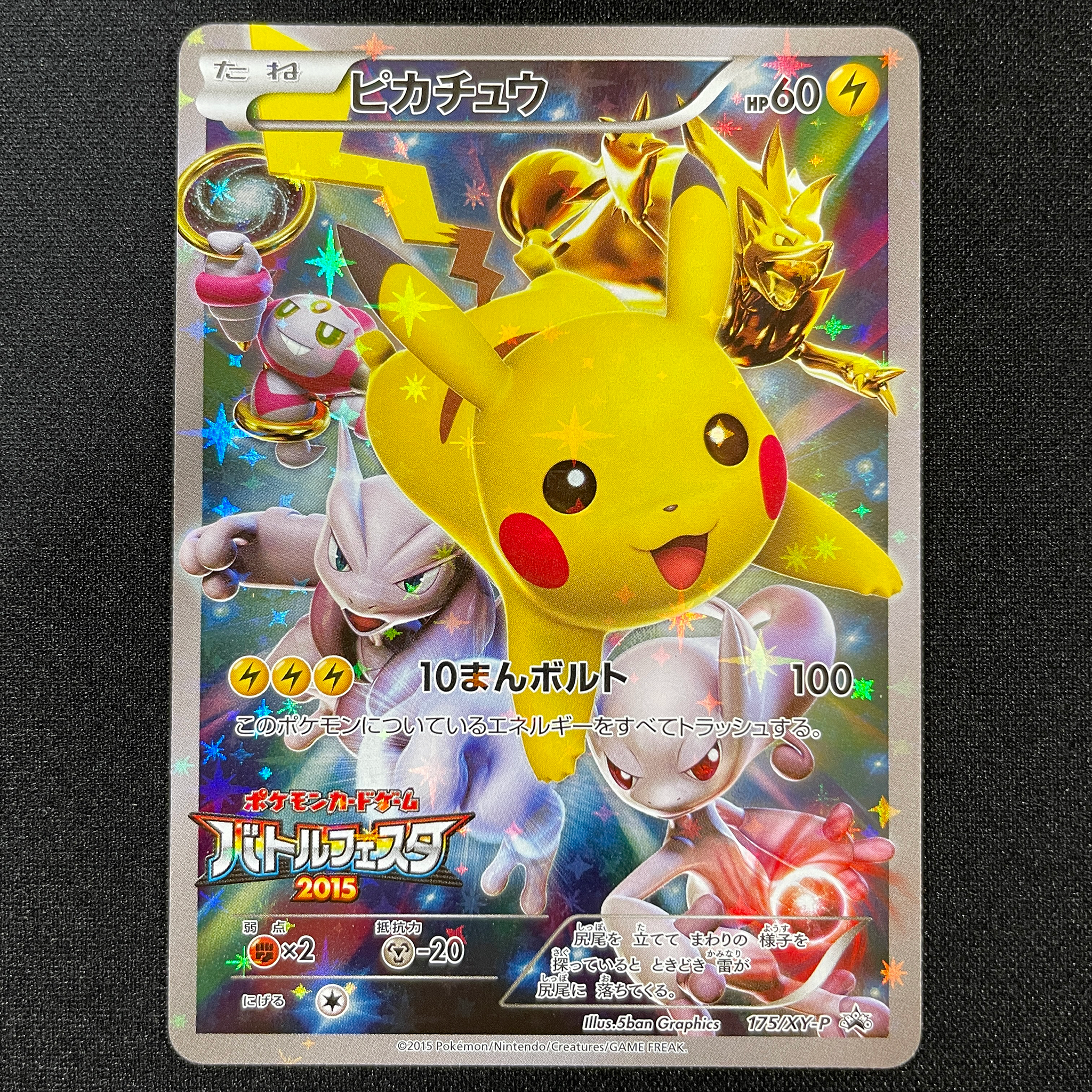 Pokémon Card Game XY PROMO 175/XY-P  BATTLE FESTA 2015  Pikachu