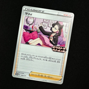 8000 pokemon card Marnie - 340/S-P 340