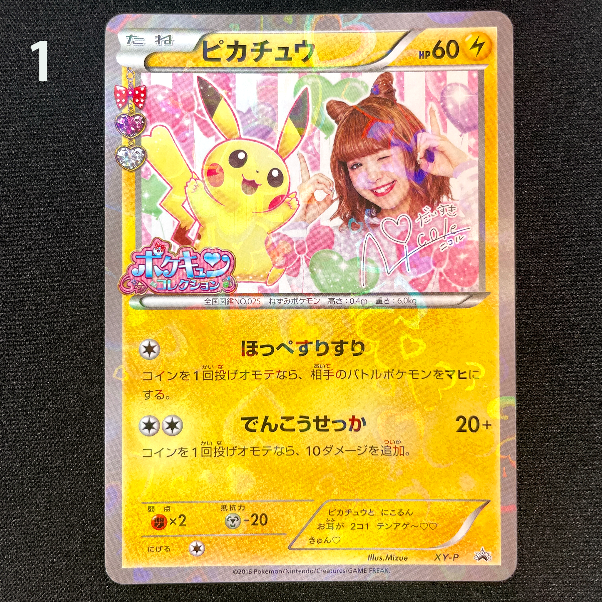 Pokémon Card Game PROMO XY-P Pokekyun Collection