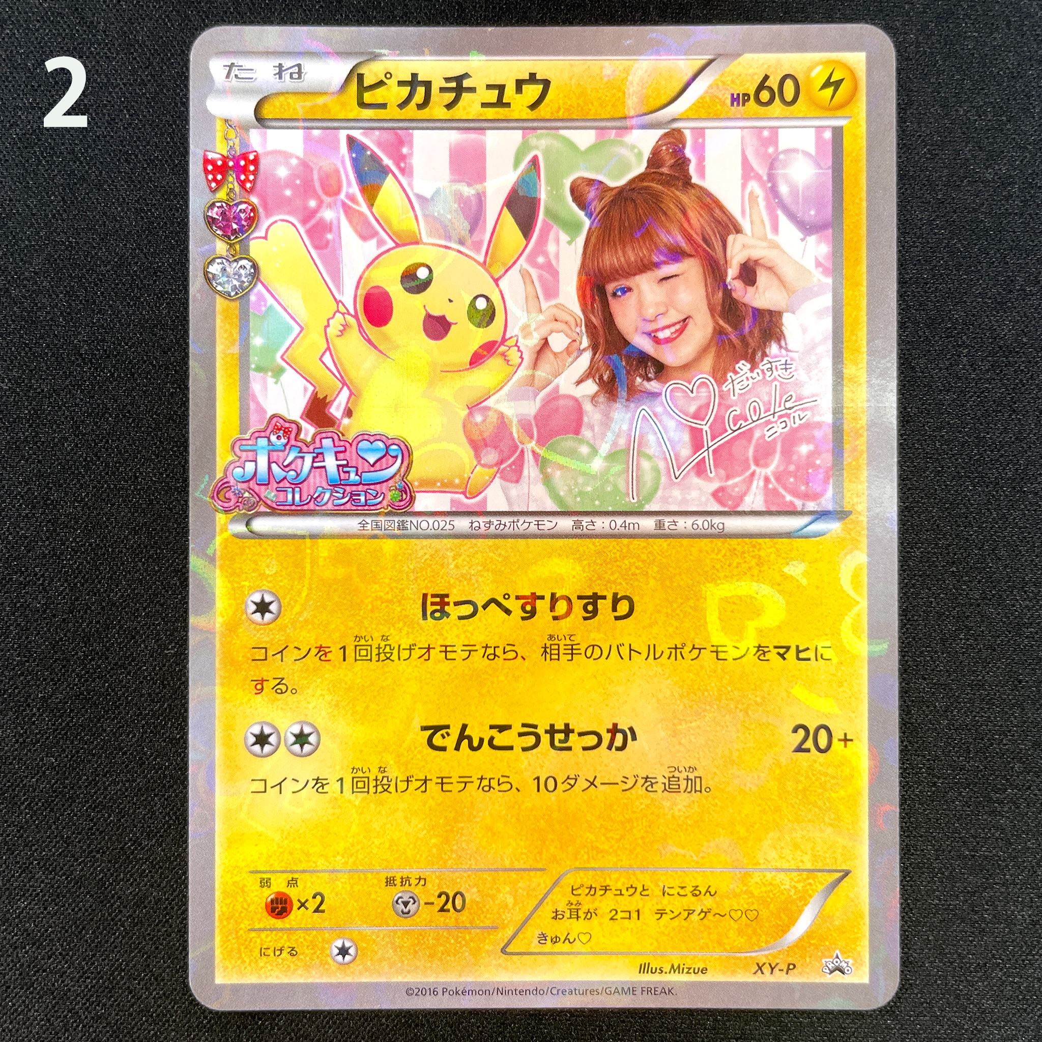 Pokémon Card Game PROMO XY-P Pokekyun Collection