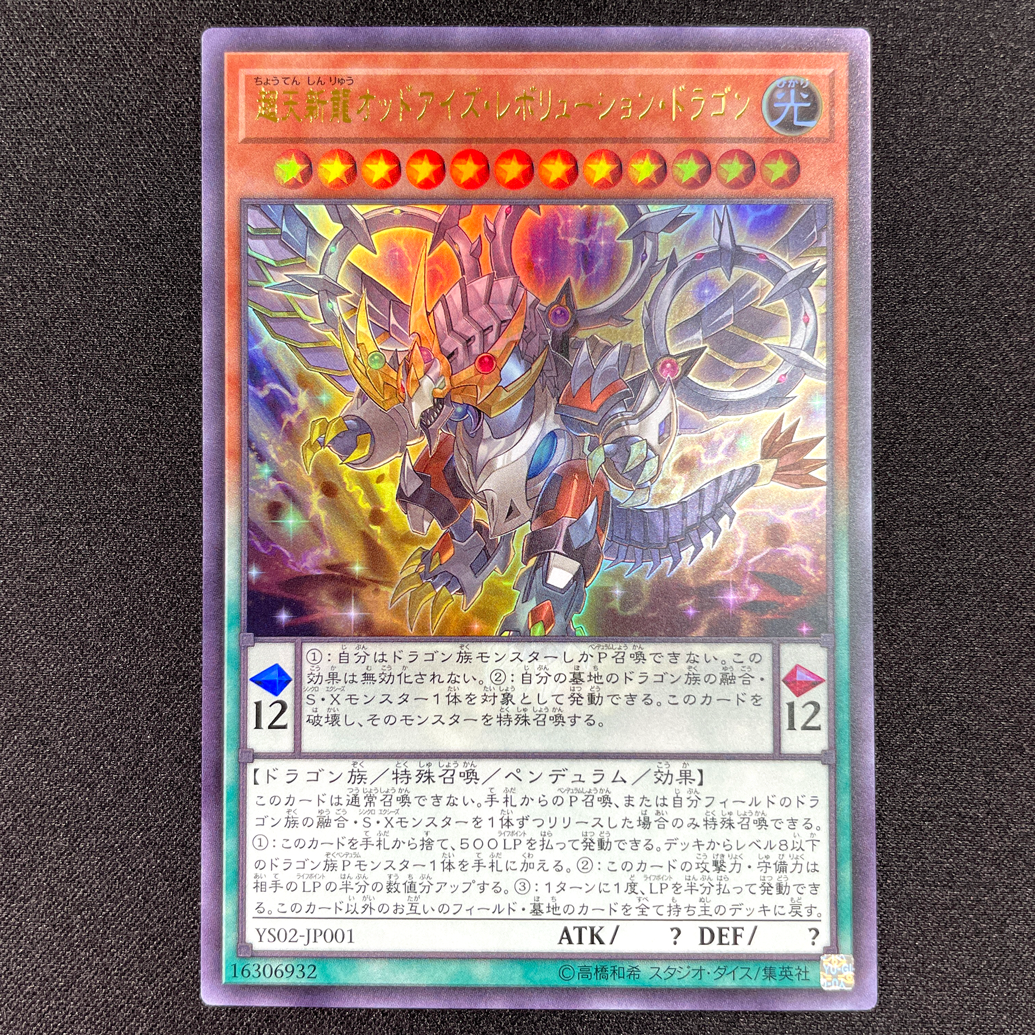 Yu-Gi-Oh! Official Card Game YS02-JP001  Promotional Ultra Rare card  Release date: October 4 2017  Super Tenjin Ryu Odd-Eyes Revolution Dragon
