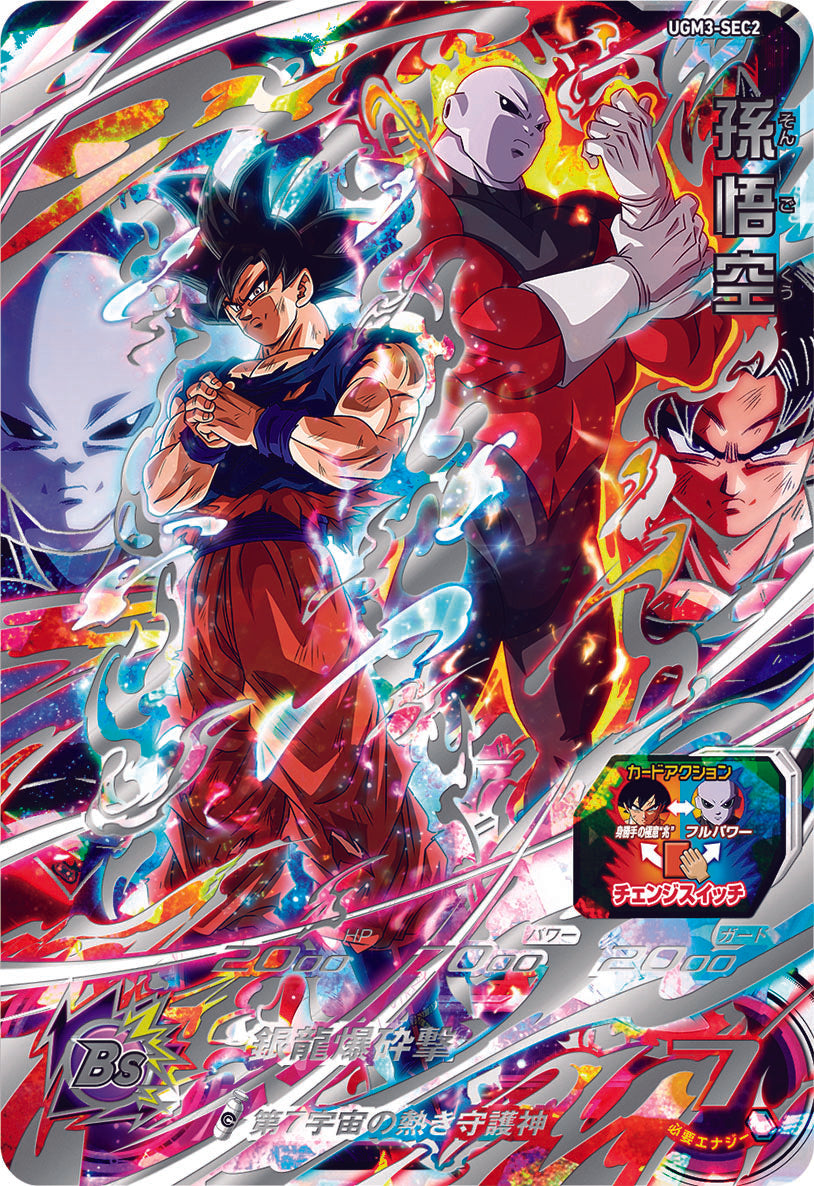 SUPER DRAGON BALL HEROES UGM3-SEC2 Secret card  Son Goku