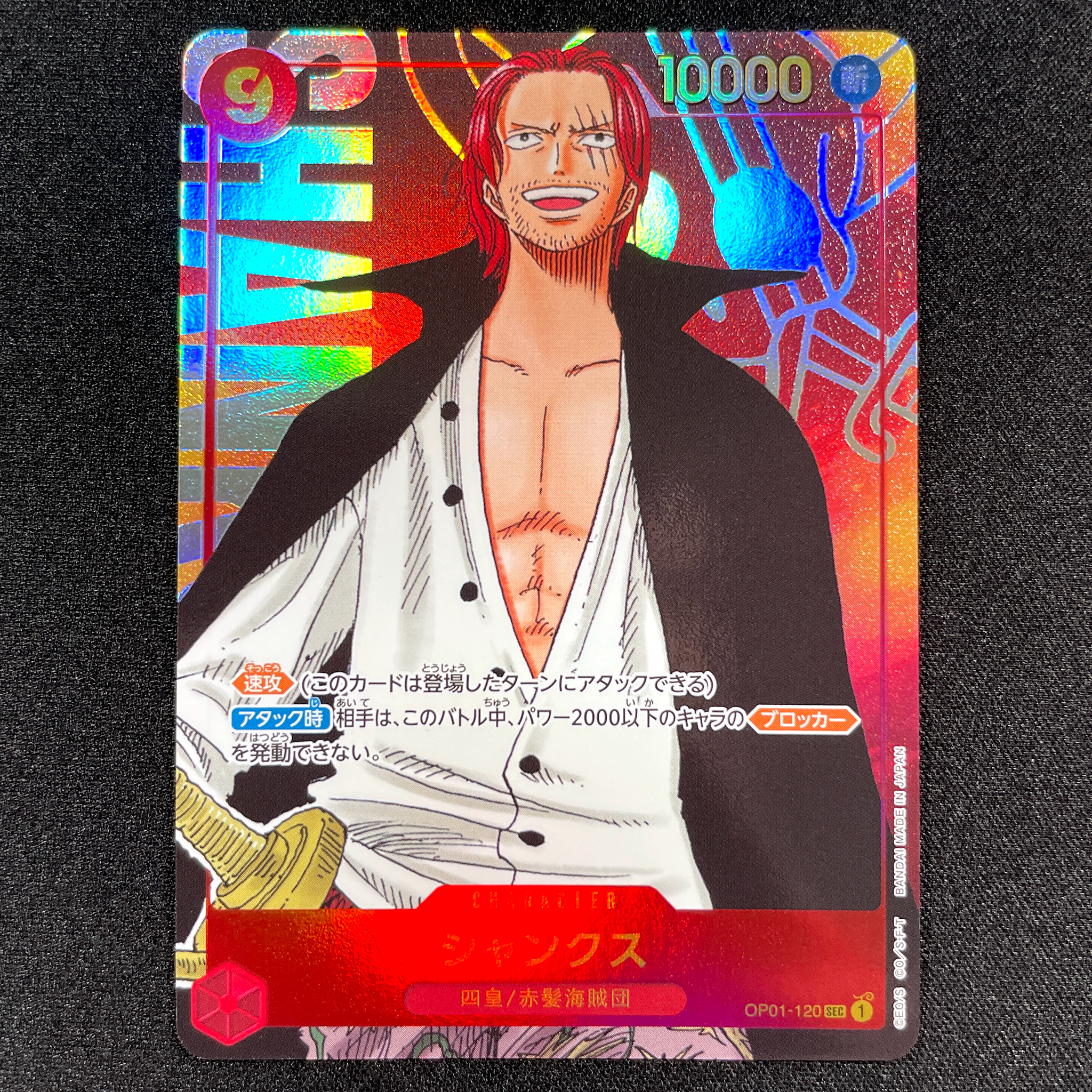 ONE PIECE CARD GAME ｢ROMANCE DAWN｣  ONE PIECE CARD GAME OP01-120 Secret Rare Parallel card  Shanks
