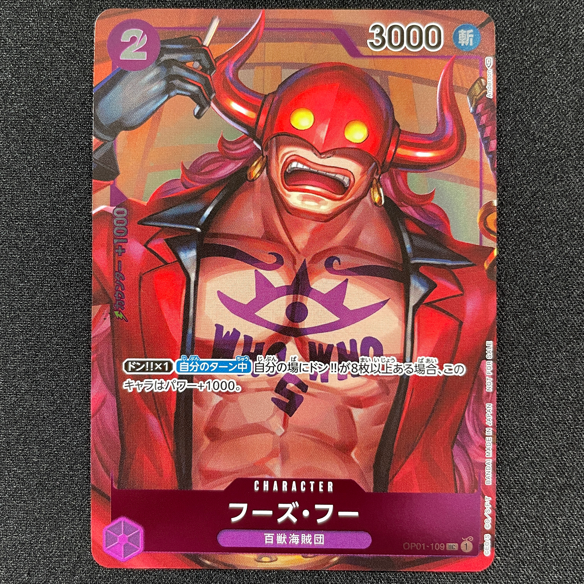 ONE PIECE CARD GAME ｢ROMANCE DAWN｣  ONE PIECE CARD GAME OP01-109 Uncommon Parallel card  Who's Who