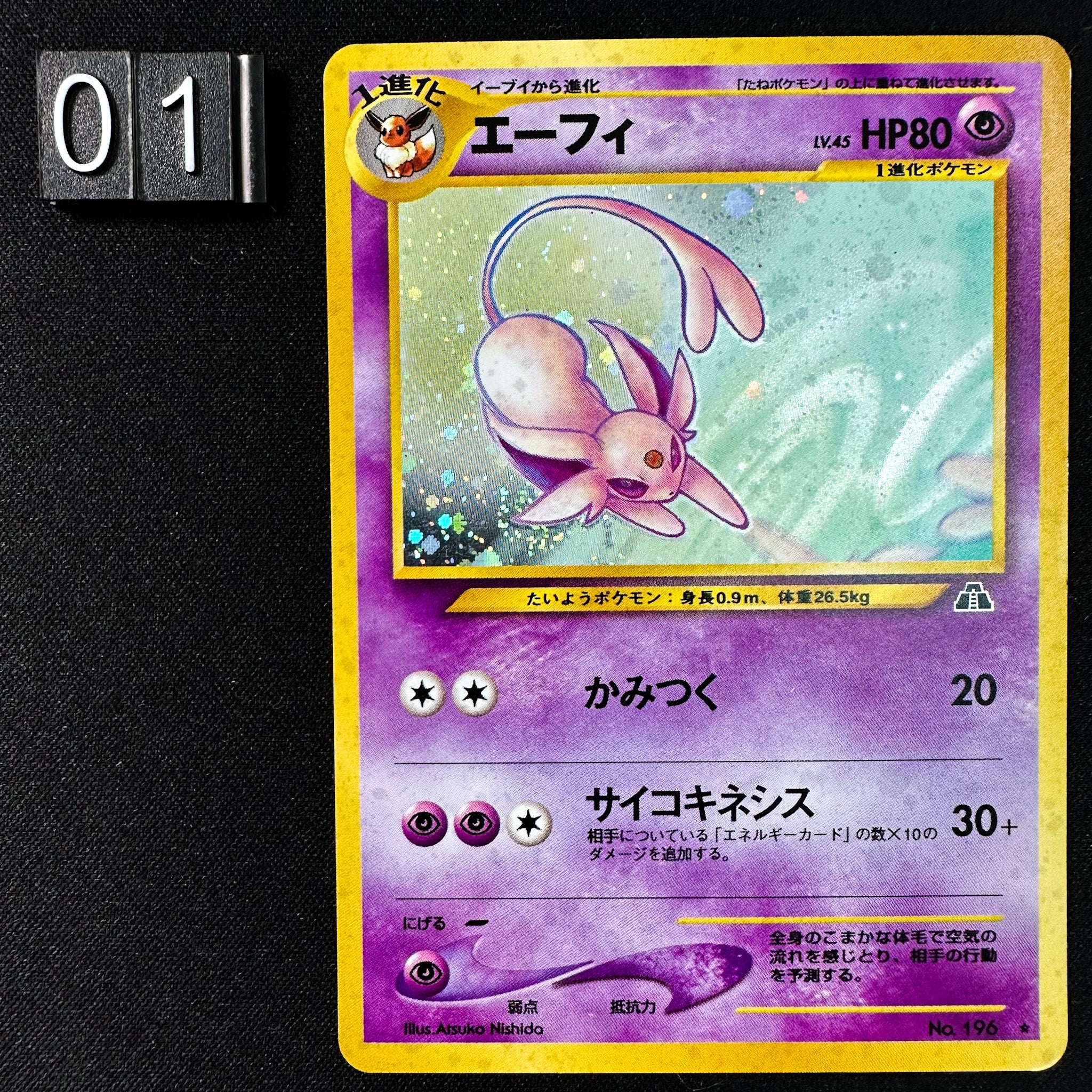 Pokémon Card Game No. 196 Neo Discovery Espeon