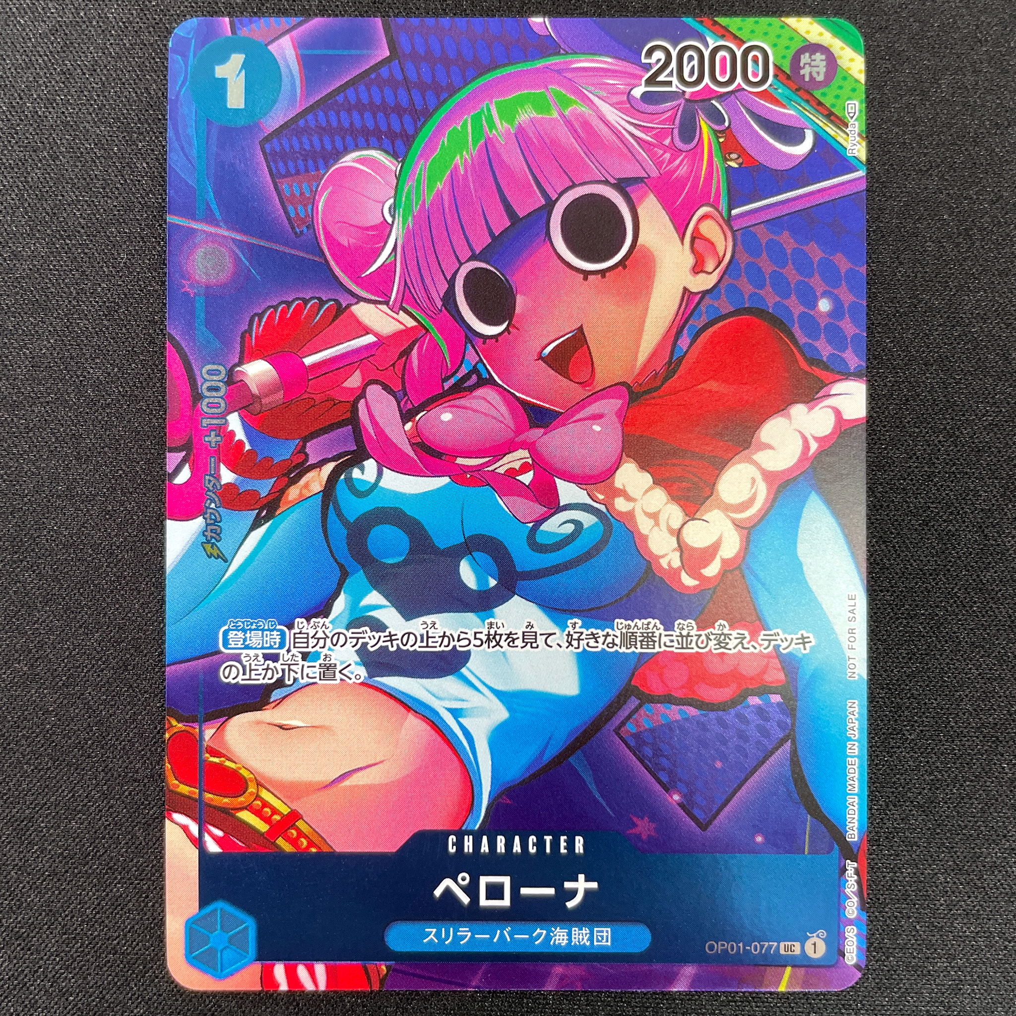 ONE PIECE CARD GAME ｢ROMANCE DAWN｣  ONE PIECE CARD GAME OP01-077 Uncommon Parallel card  Perona