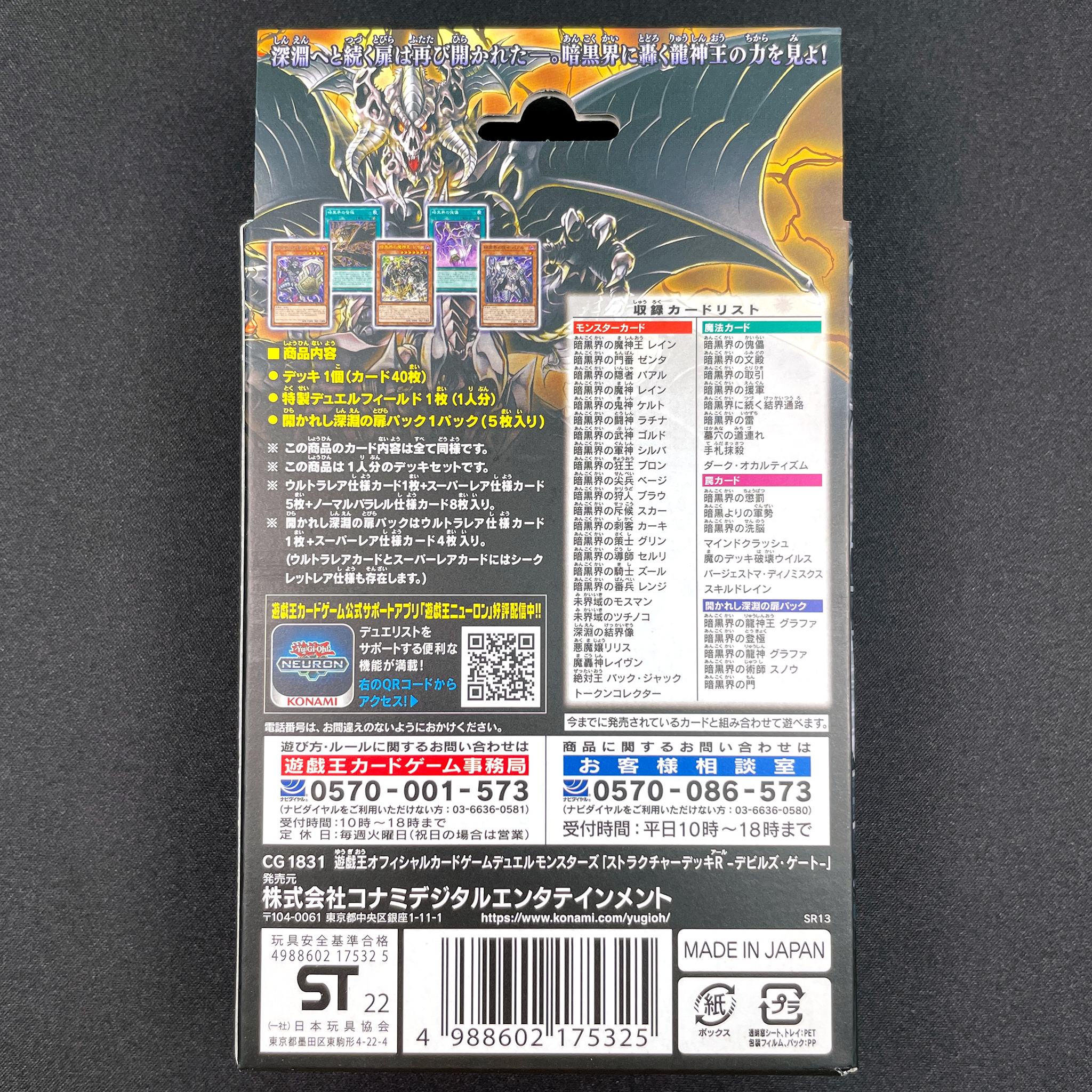 Yu-Gi-Oh! - Protèges Cartes Format JAP - Officiel Konami - Golden Duelist  Collection (par 50) - Cdiscount Jeux - Jouets