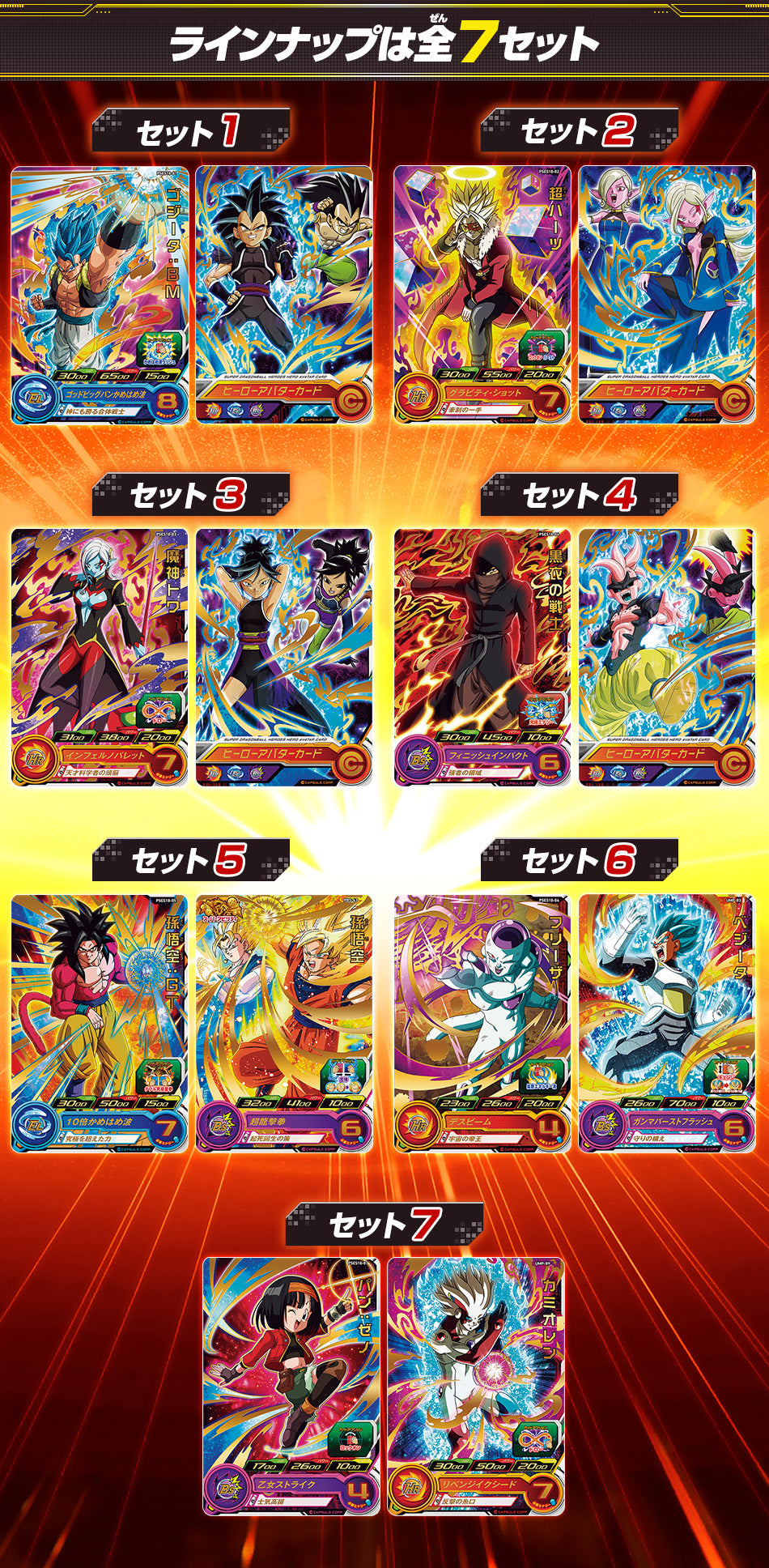 SUPER DRAGON BALL HEROES EXPANSION SUPER CARDDASS SET 15 (PSES18) Box