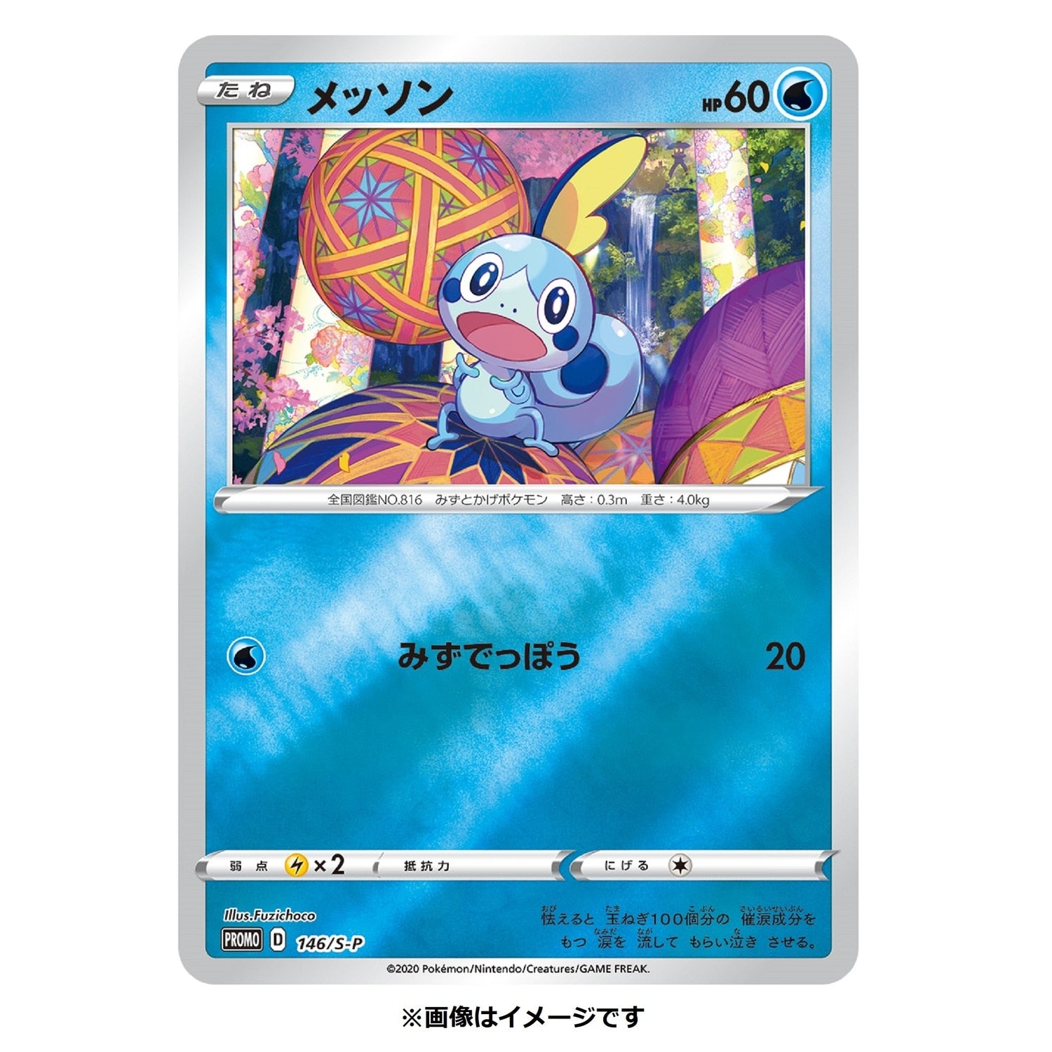 Pokemon Center Original Card Game Sleeve Pikachu Large Gathering