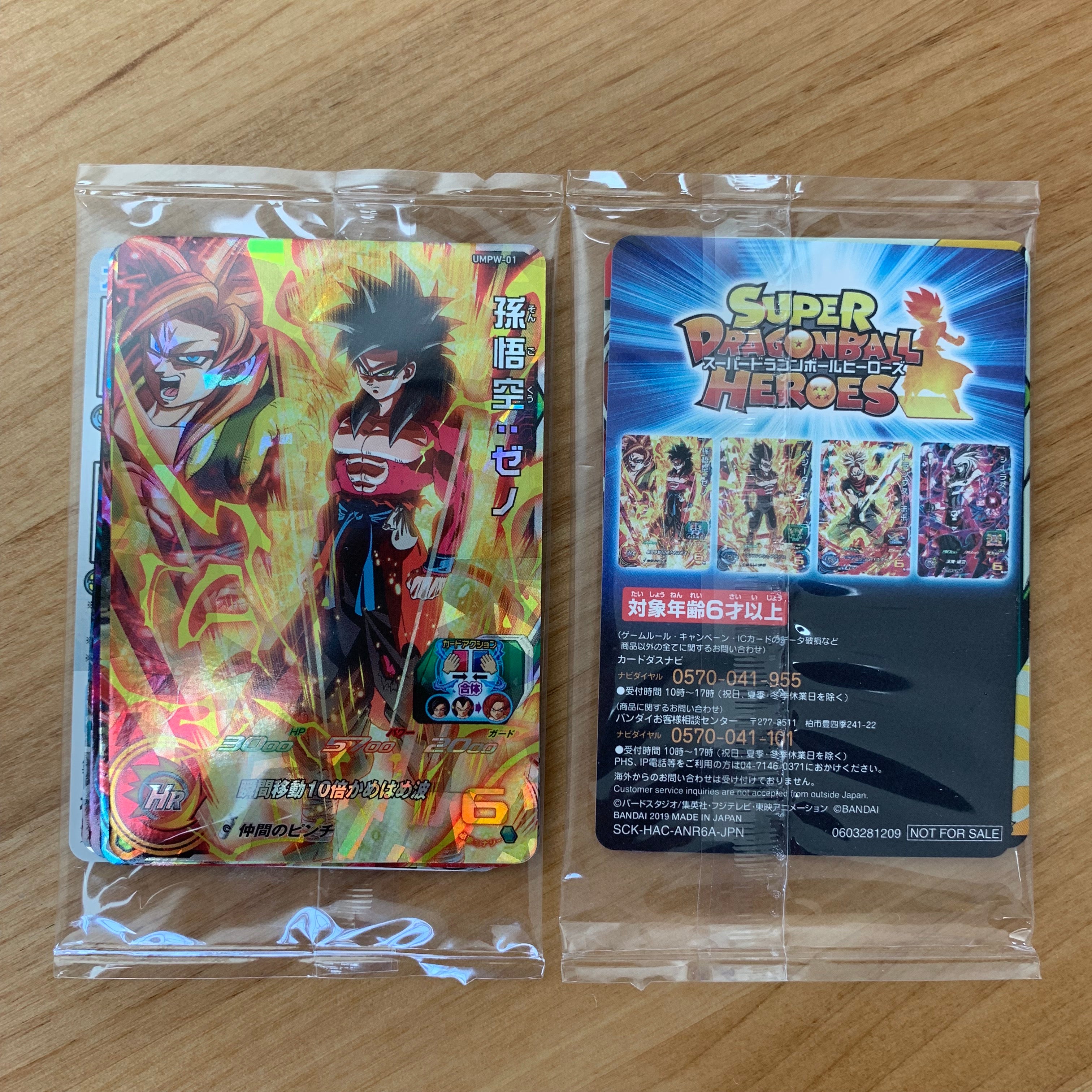 SUPER DRAGON BALL HEROES WORLD MISSION limited 5 cards pack UMPW