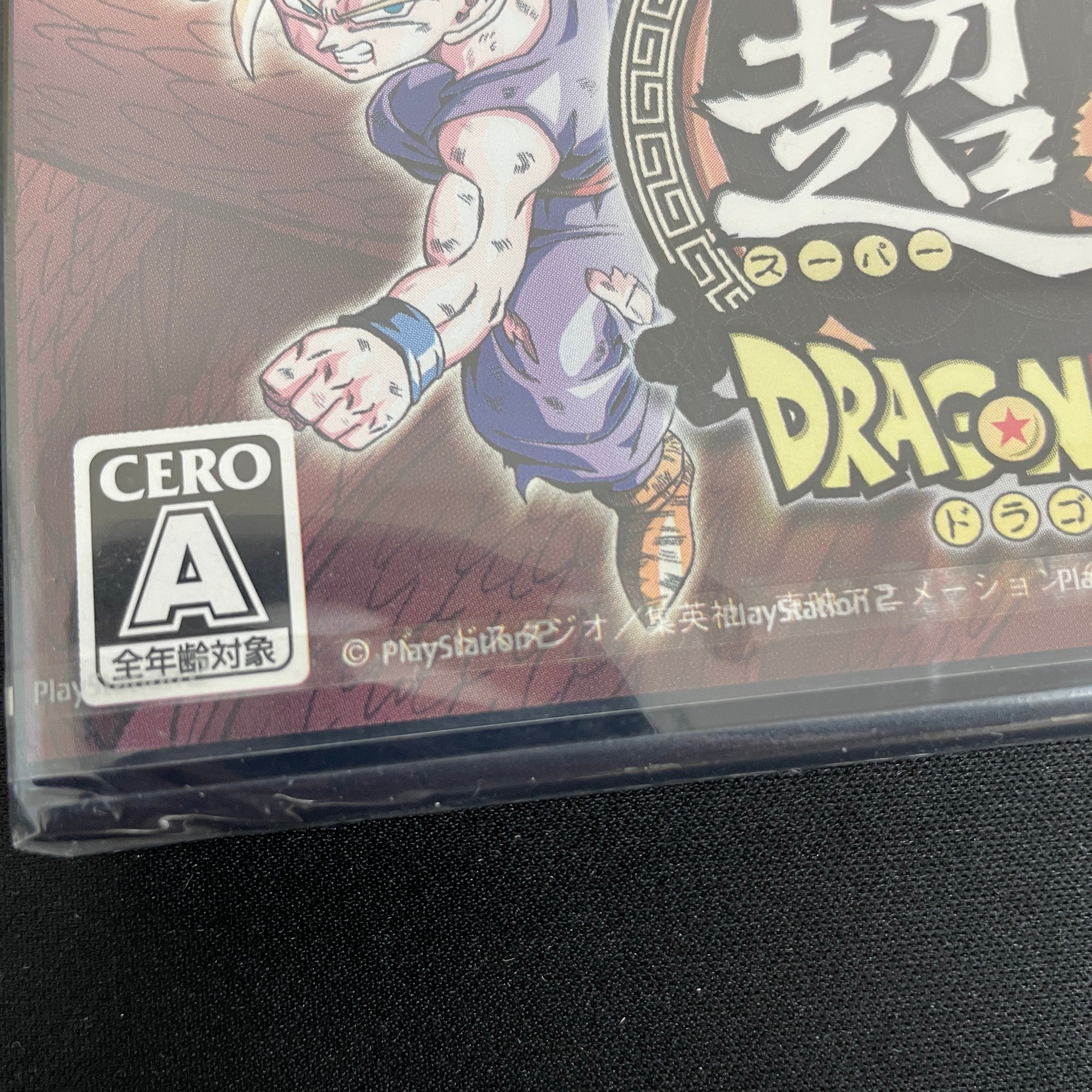 PlayStation 2 - SUPER DRAGON BALL Z - in sealed blister