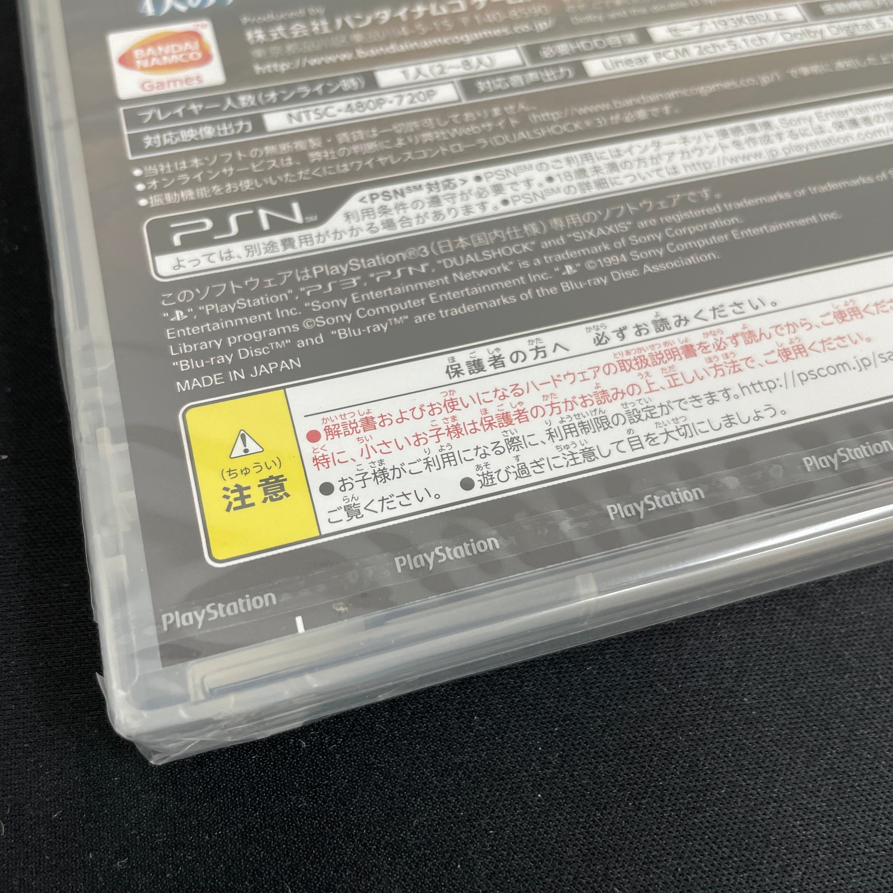 PS3 - DRAGON BALL Z BATTLE OF Z - in sealed blister