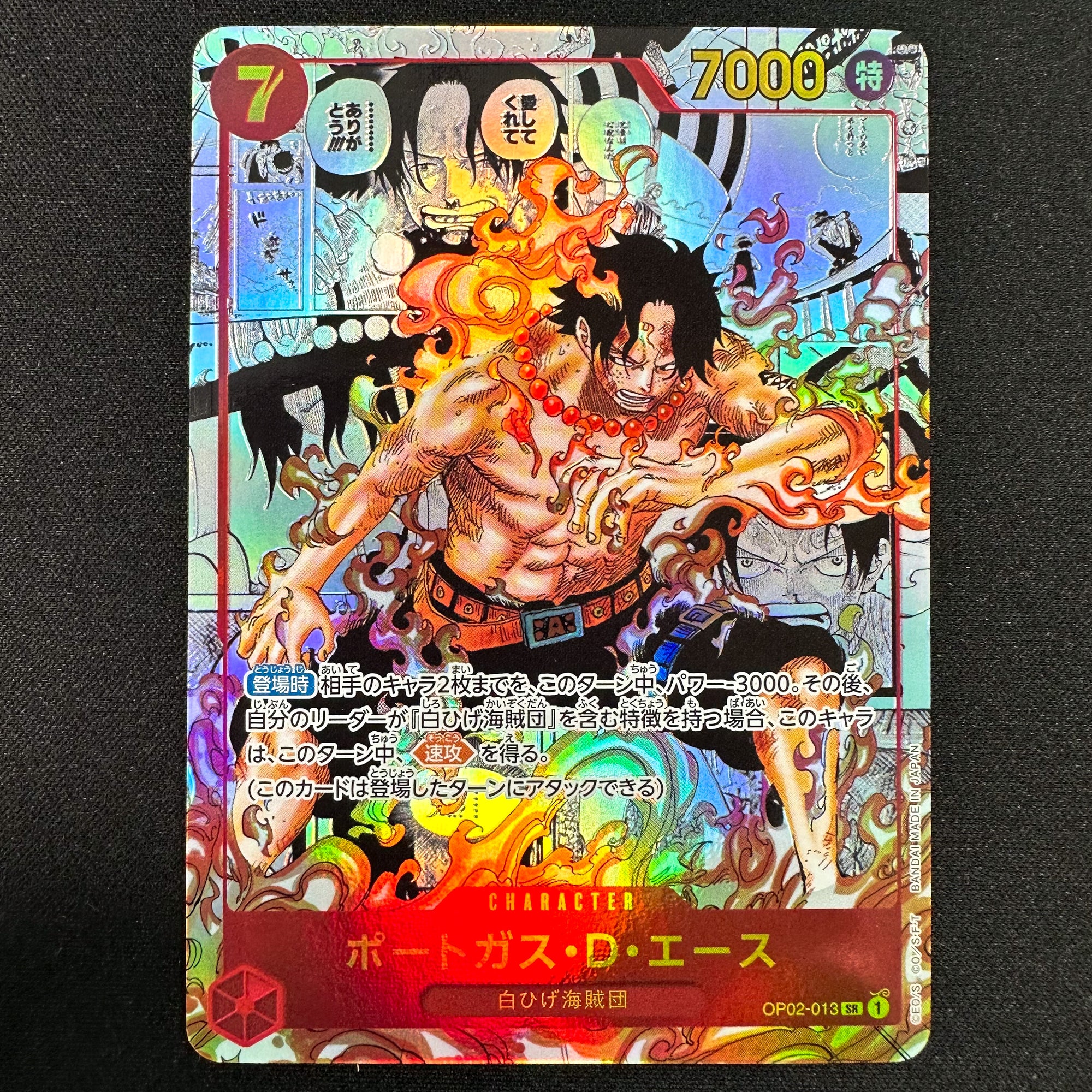 ONE PIECE CARD GAME OP02-013 SR Super Parallel