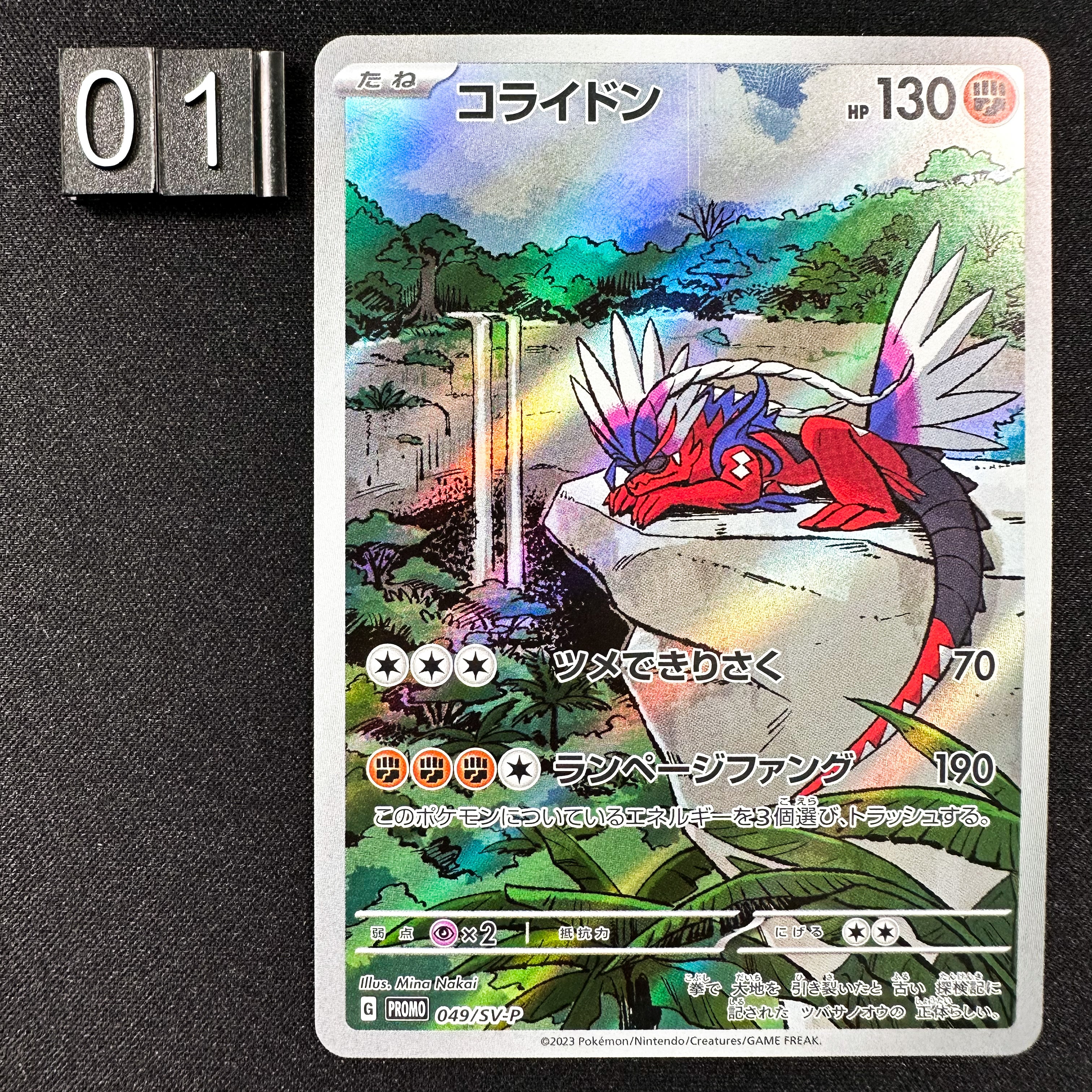 pokemon scarlet and violet promo card price Pokémon Card Game PROMO 049/SV-P