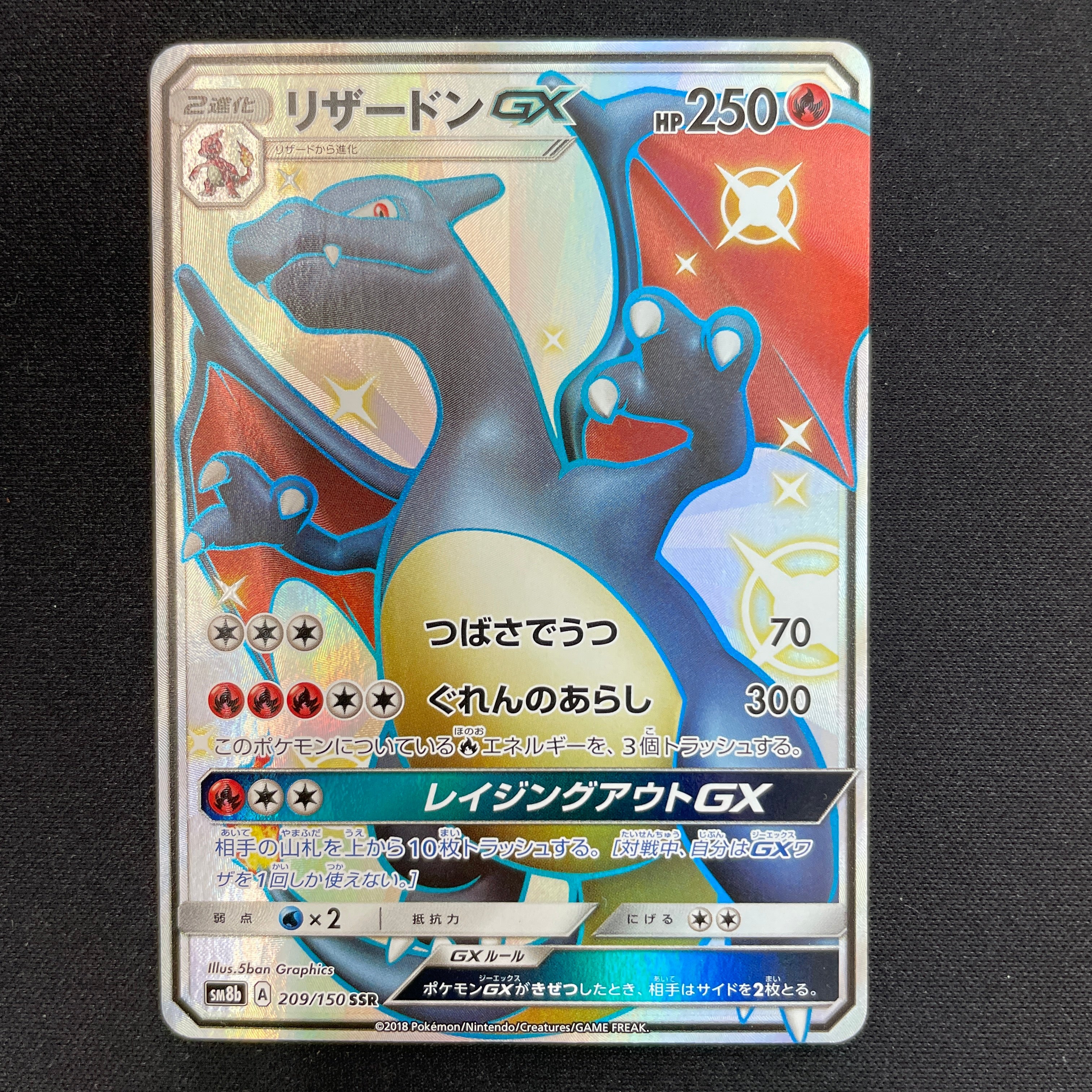 Pokémon card game Sun & Moon SM8b ｢GX Ultra Shiny｣.  Pokémon card game / PK-SM8b-209/150  Charizard GX
