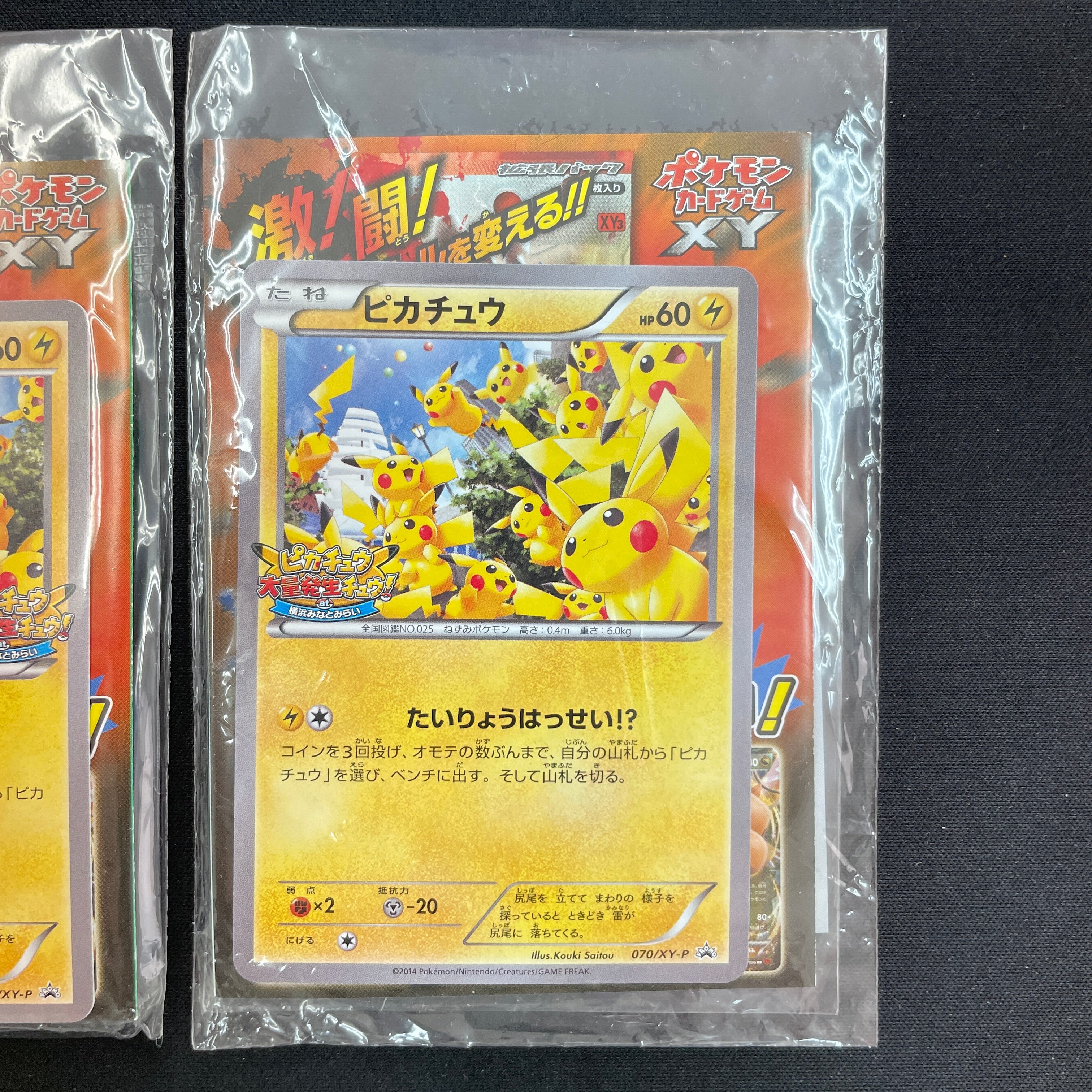 Pokémon Card Game PROMO 068/XY-P & 069/XY-P & 070/XY-P in blister