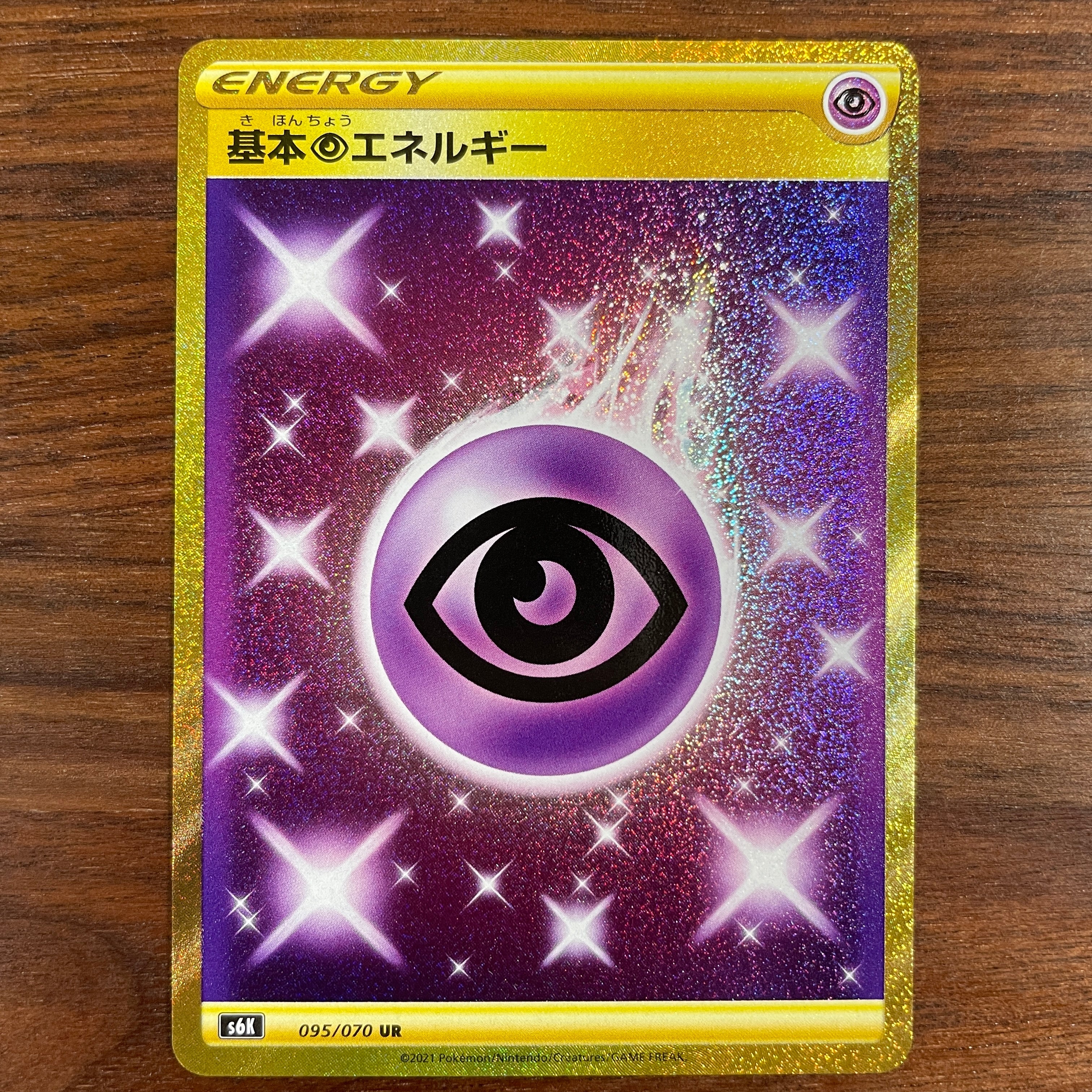 POKÉMON CARD GAME Sword & Shield Expansion pack ｢Jet-Black Poltergeist｣  POKÉMON CARD GAME S6K 095/070 Ultra Rare card  Basic Energy