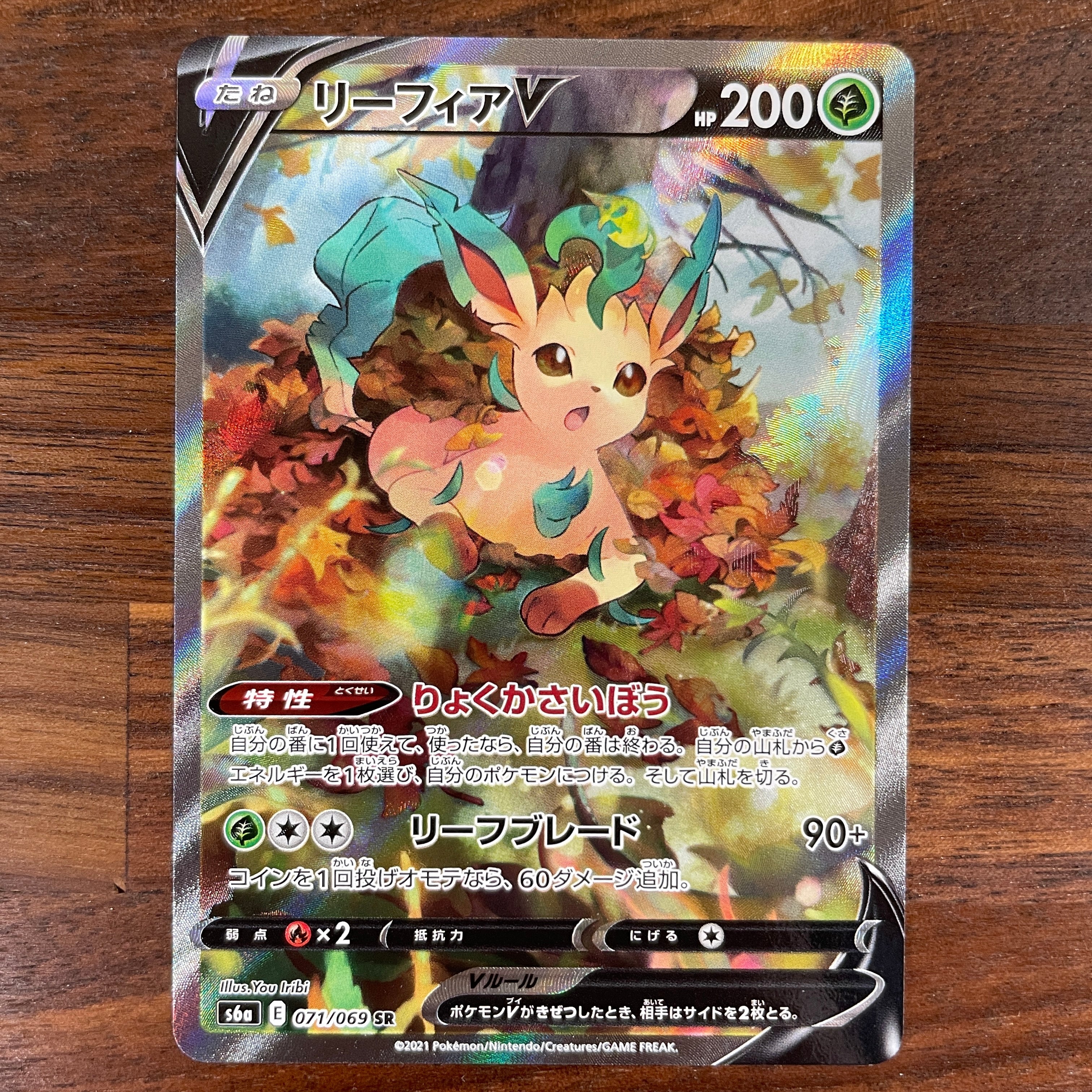 POKÉMON CARD GAME Sword & Shield Expansion pack ｢Eevee Heroes｣  POKÉMON CARD GAME s6a 071/069 Super Rare card  Leafeon V