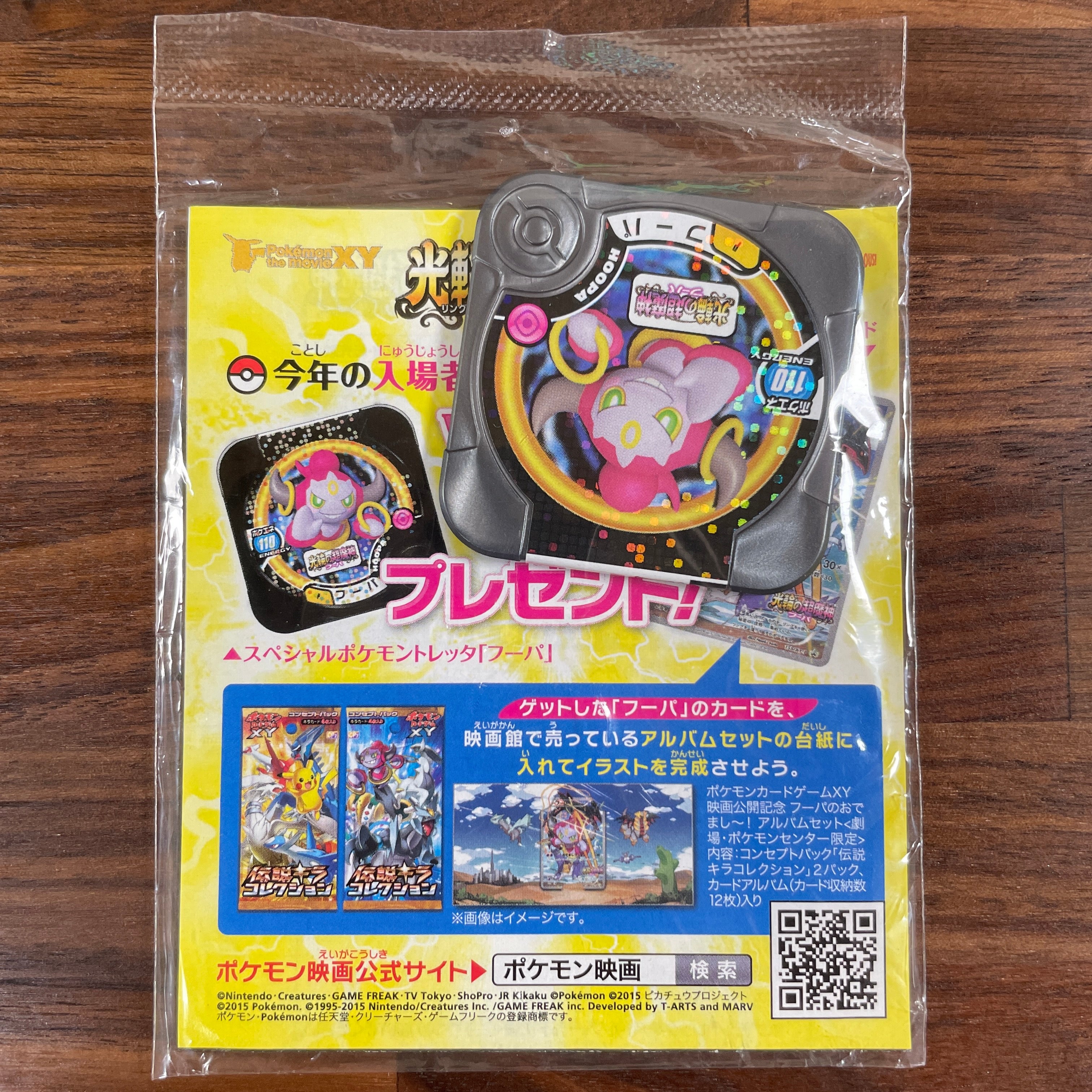 Pokémon Card Game PROMO 155/XY-P in blister  Hoopa