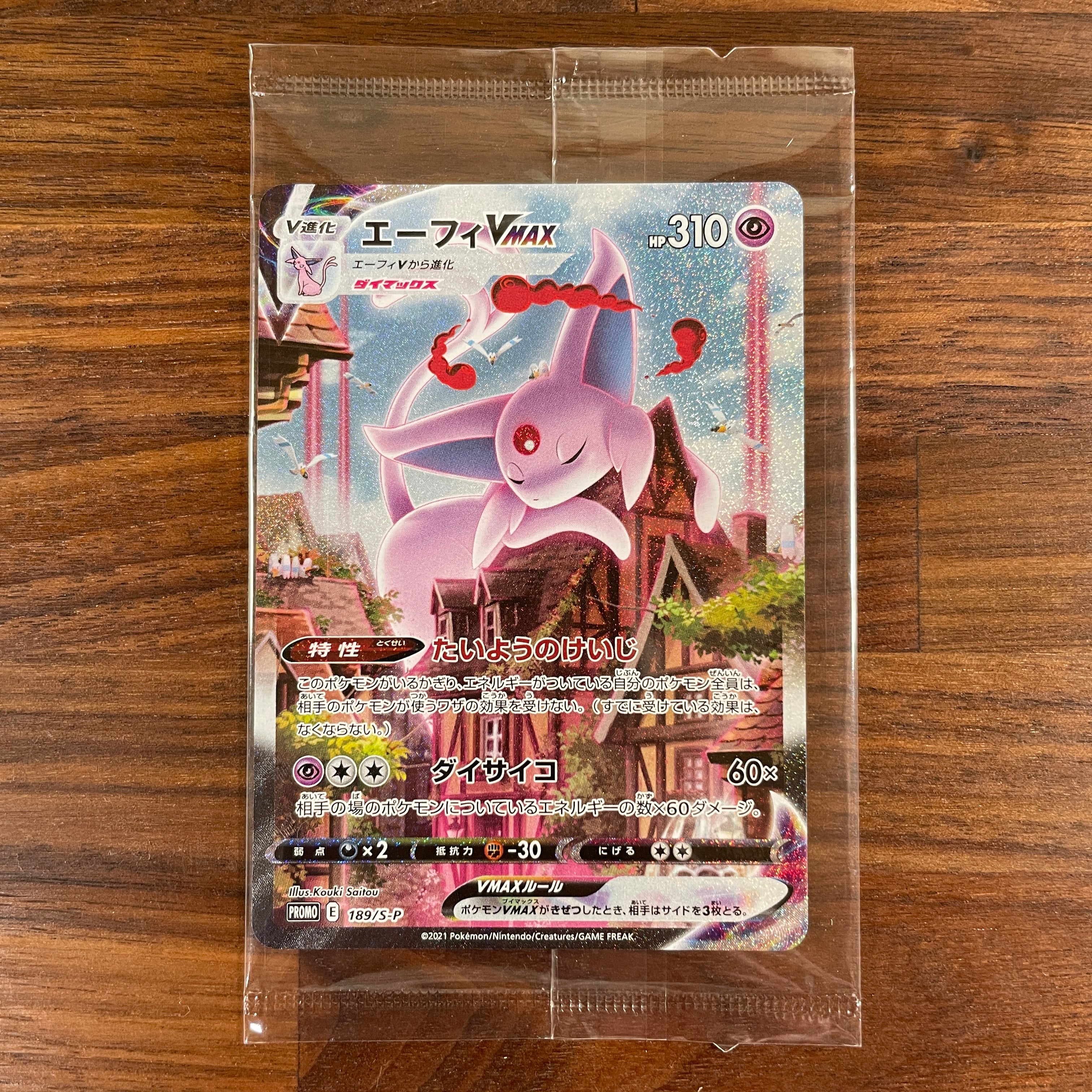 Pokémon Card Game Sword & Shield PROMO 189/S-P  Released May 28 2021  Espeon VMAX