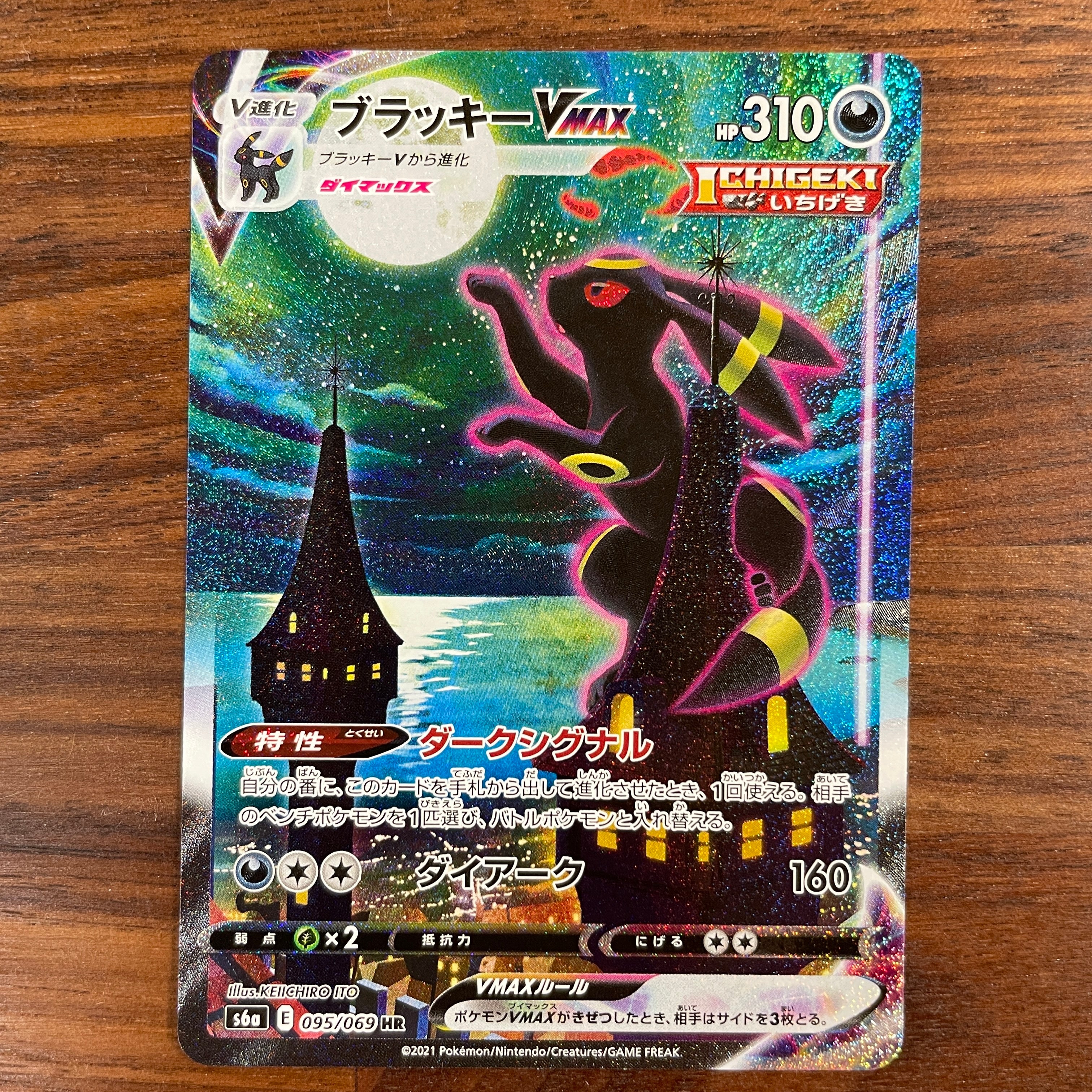 POKÉMON CARD GAME Sword & Shield Expansion pack ｢Eevee Heroes｣  POKÉMON CARD GAME s6a 095/069 Hyper Rare card  Umbreon VMAX