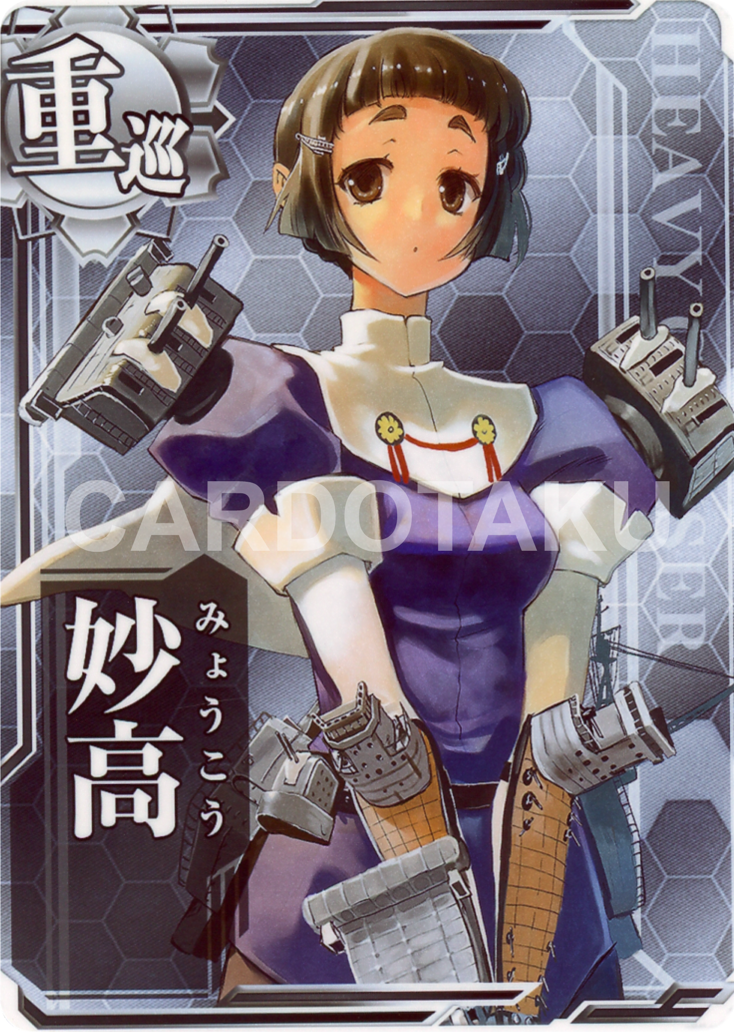 KanColle Arcade [Common] No.055 Myoukou Arcade game card